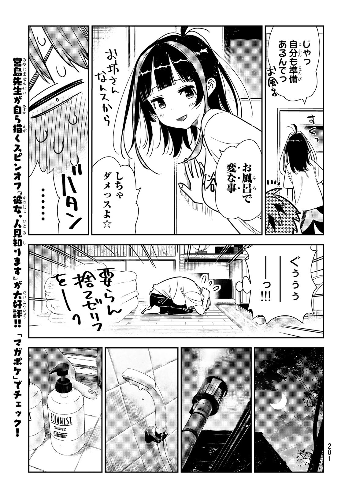 彼女、お借りします Chap 259 - Next Chap 260