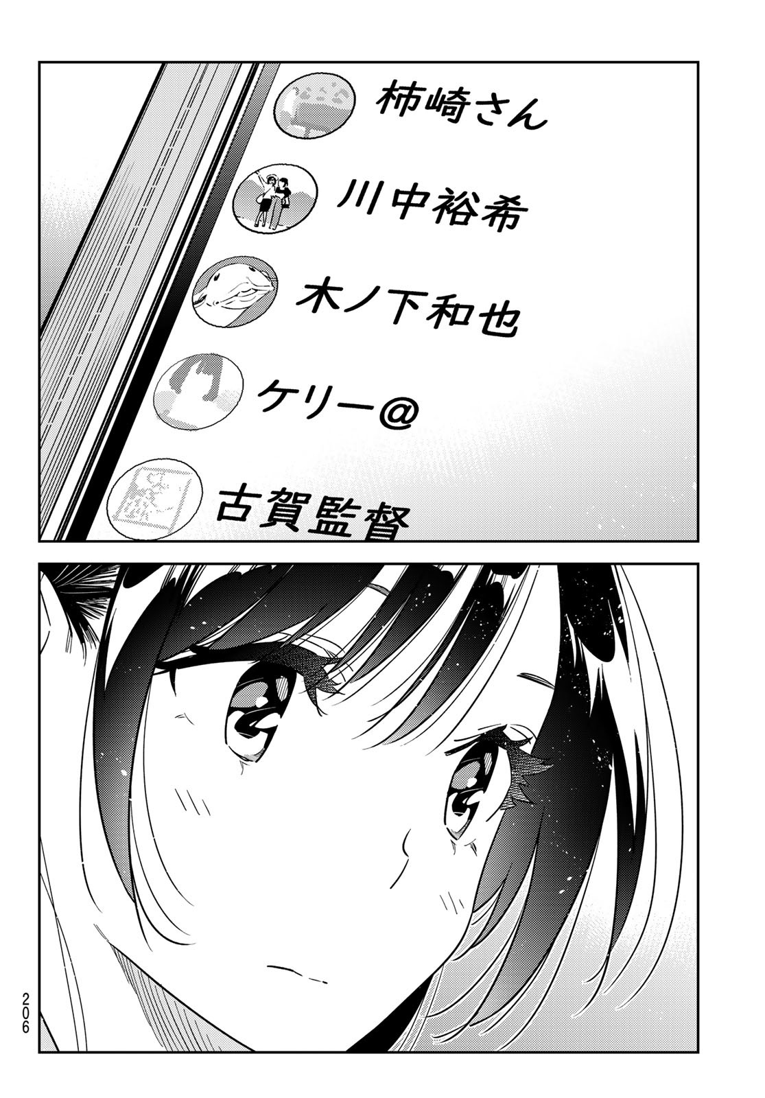 彼女、お借りします Chap 250 - Next Chap 251