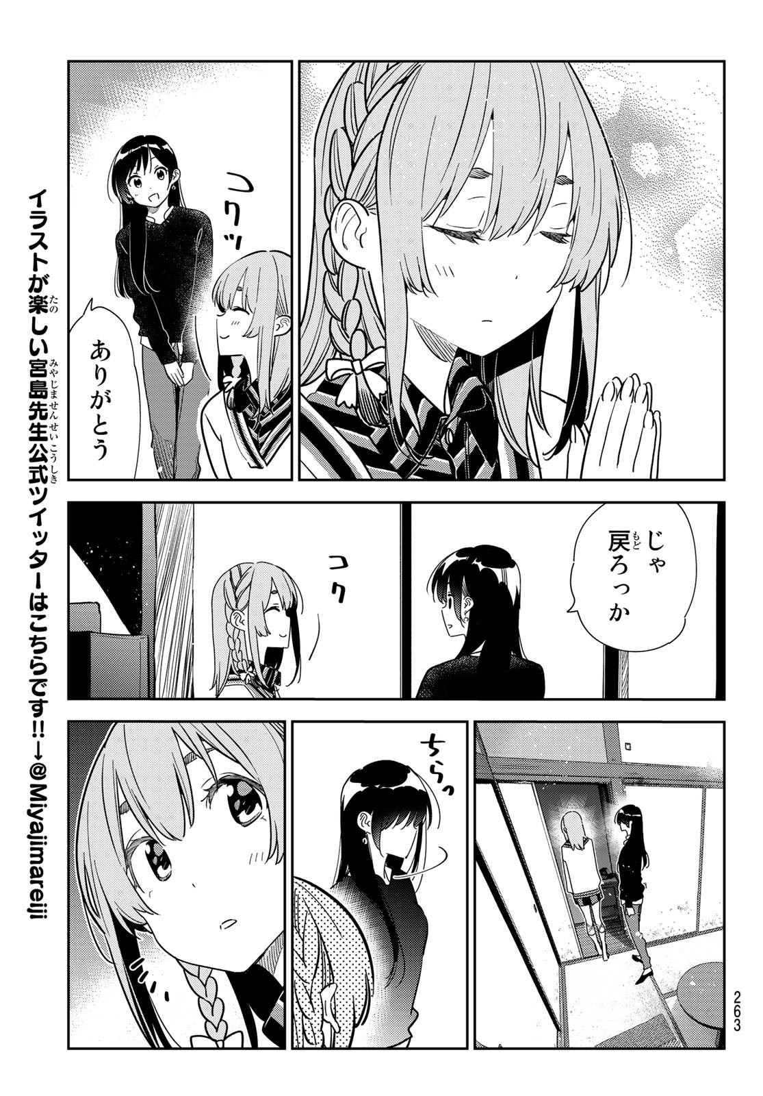 彼女、お借りします Chap 267 - Next Chap 268