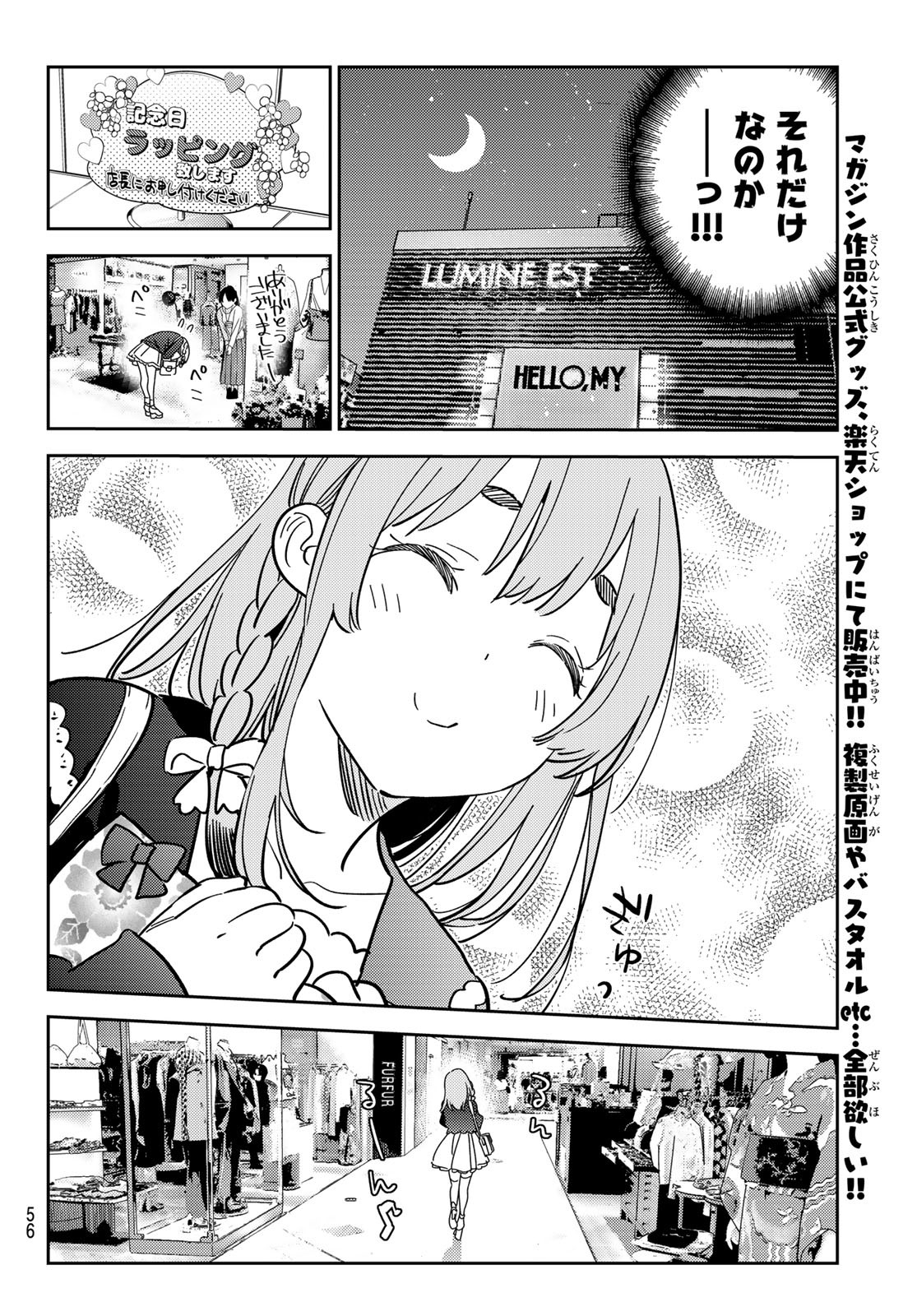 彼女、お借りします Chap 264 - Next Chap 265
