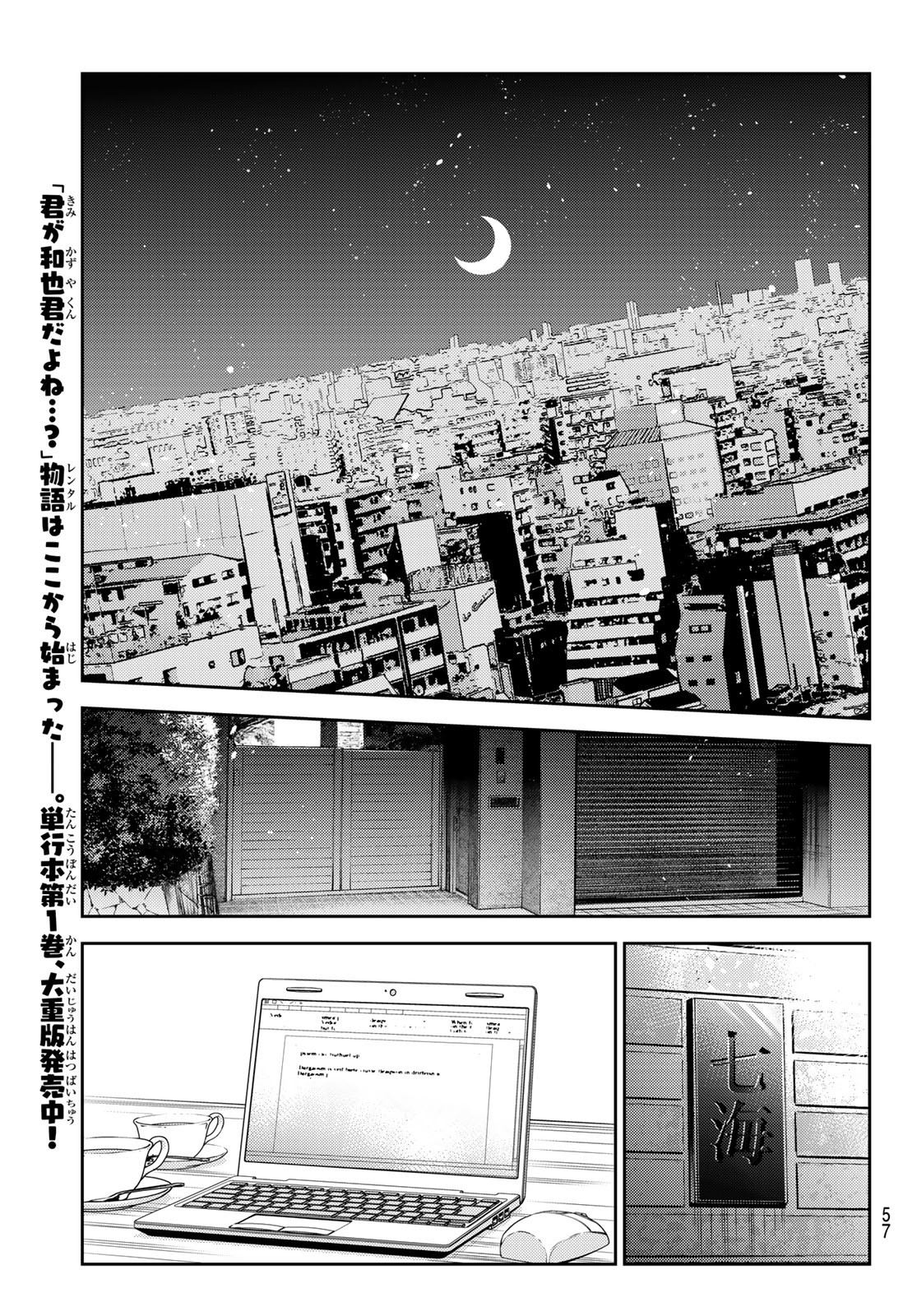 彼女、お借りします Chap 264 - Next Chap 265