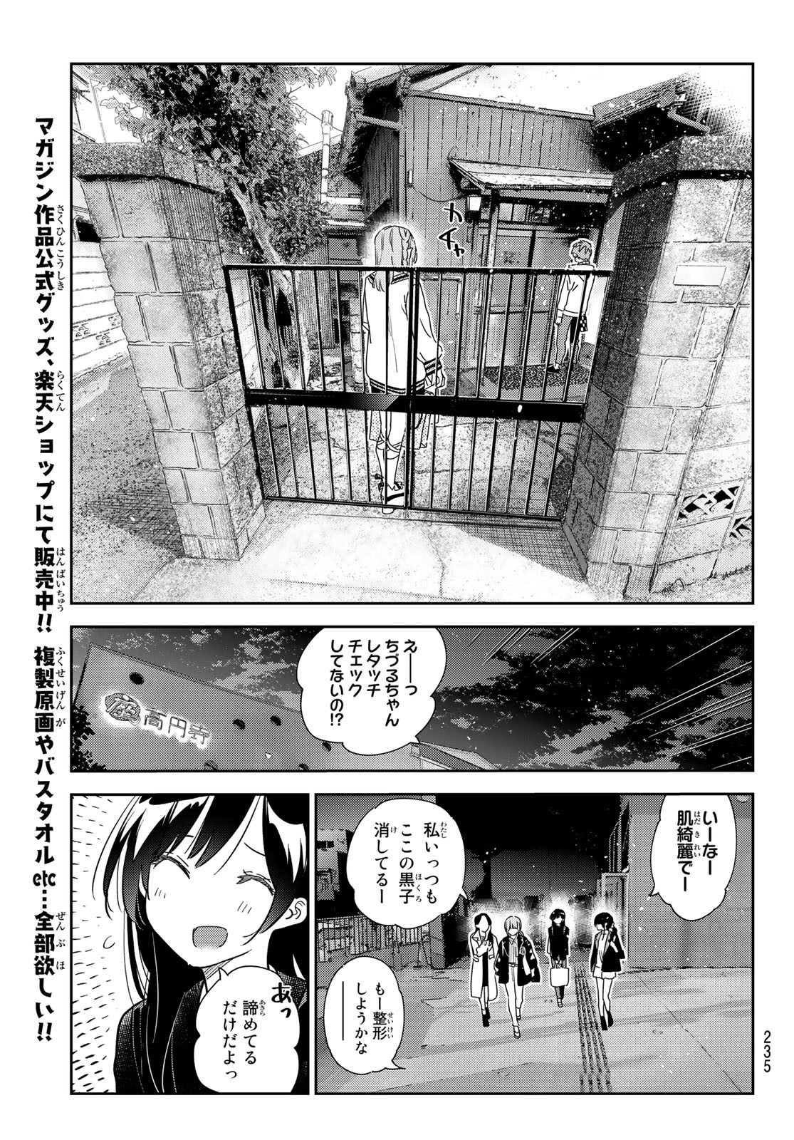 彼女、お借りします Chap 266 - Next Chap 267