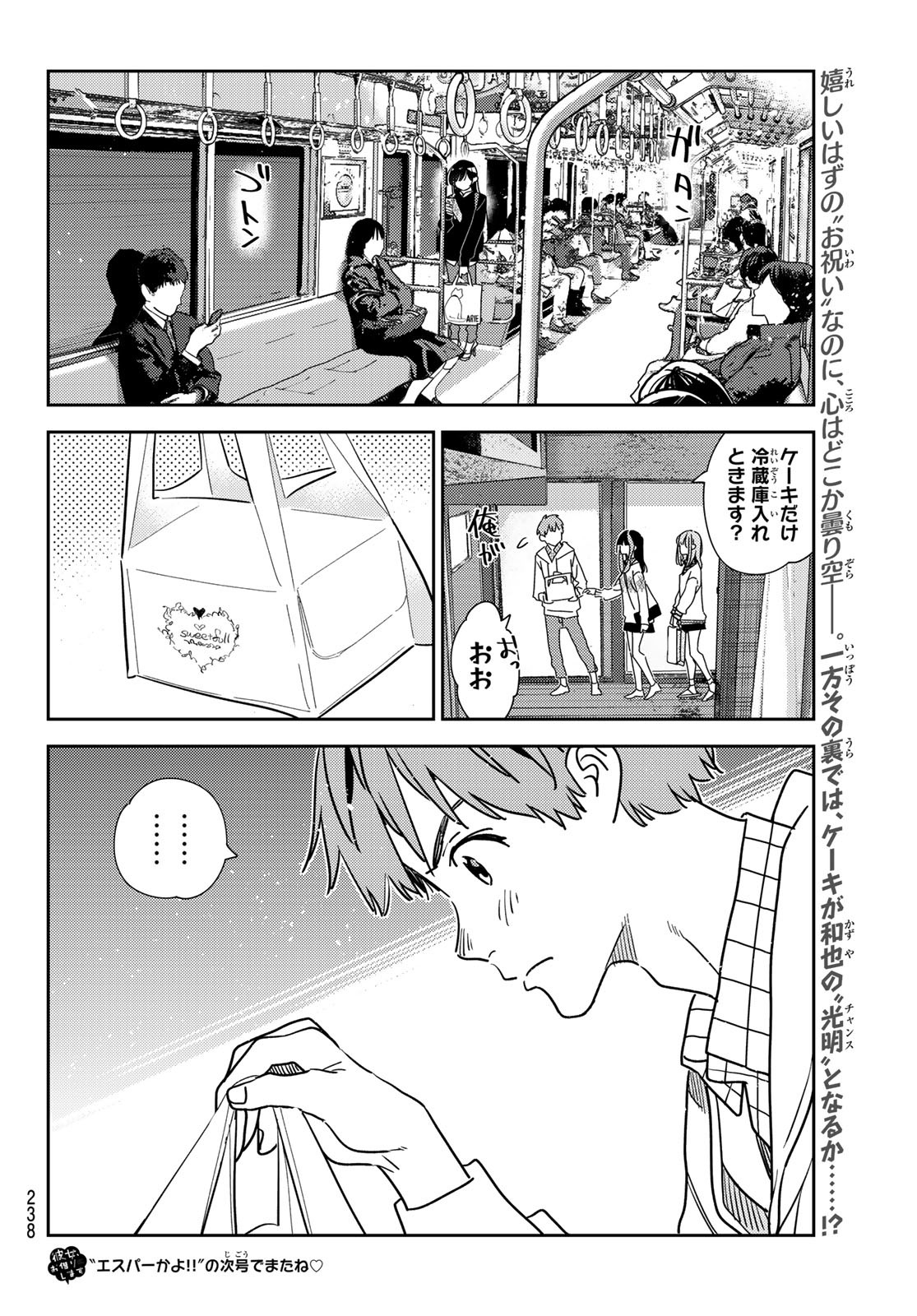 彼女、お借りします Chap 266 - Next Chap 267