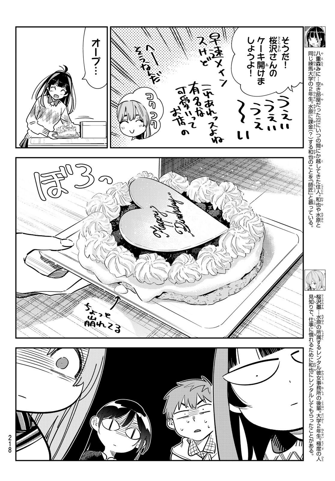 彼女、お借りします Chap 269 - Next Chap 270