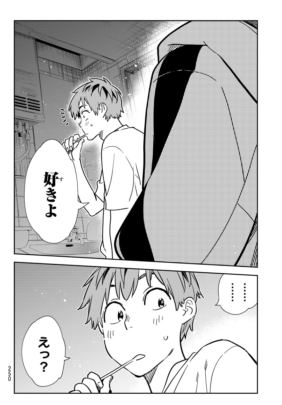 彼女、お借りします Chap 260 - Next Chap 261