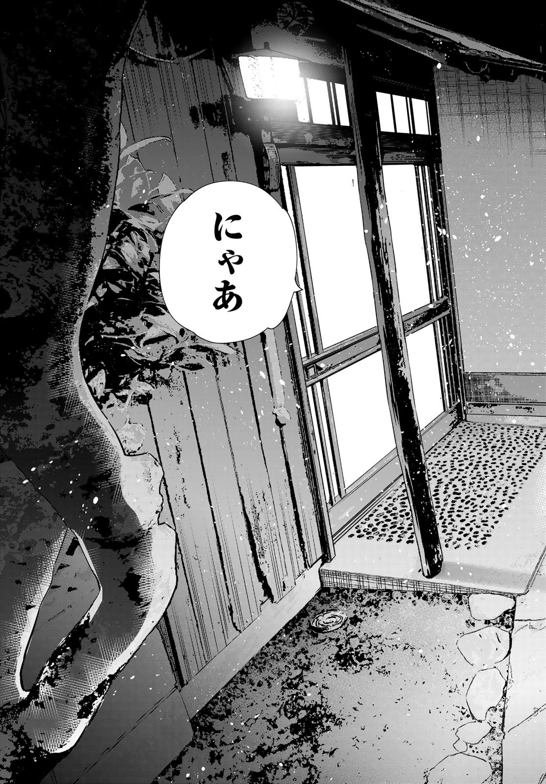 彼女、お借りします Chap 261 - Next Chap 262