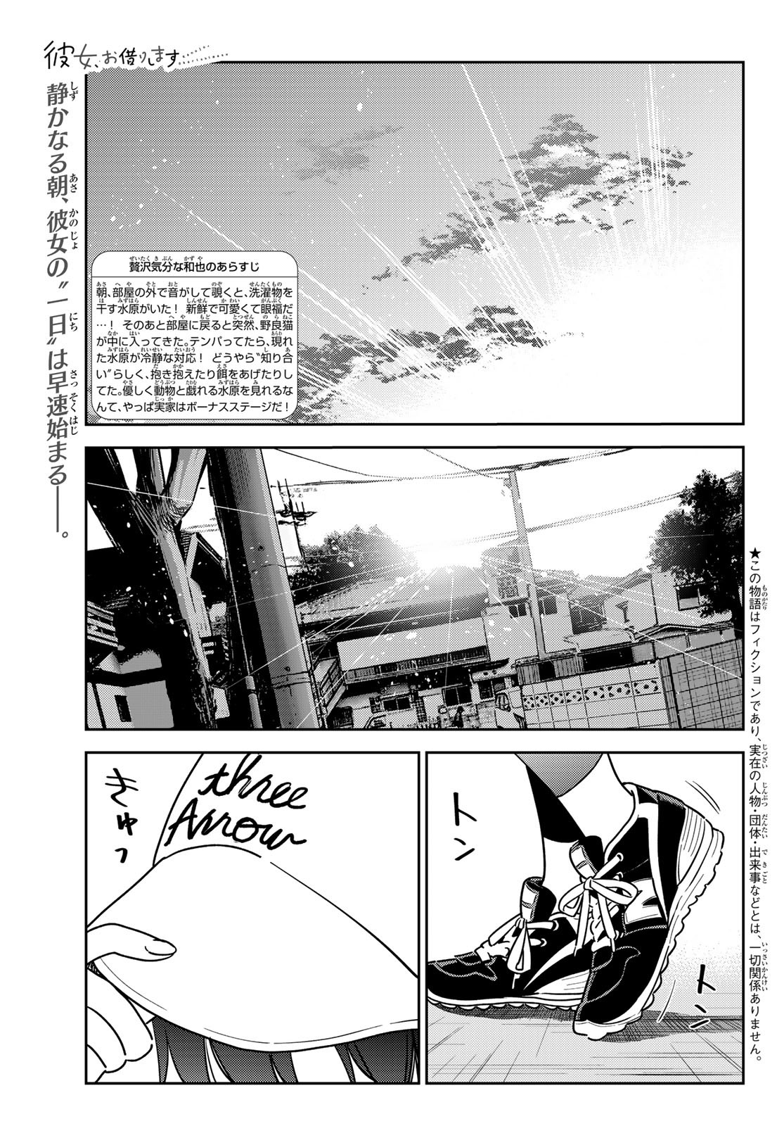 彼女、お借りします Chap 262 - Next Chap 263