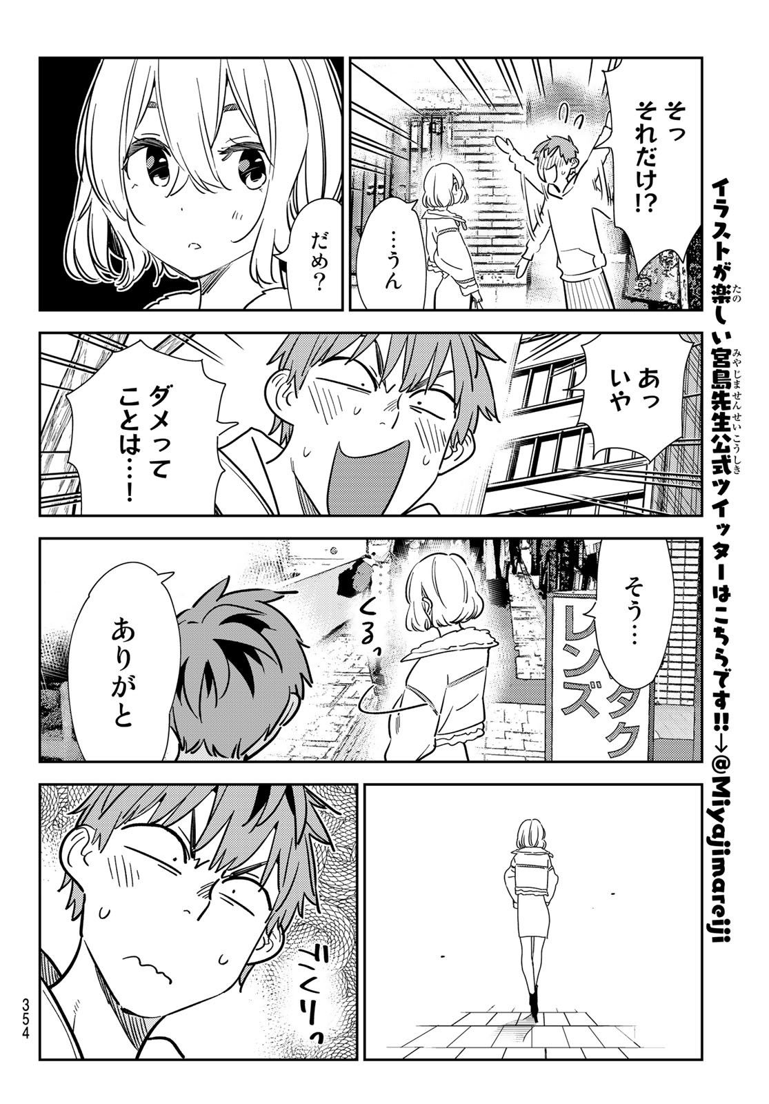 彼女、お借りします Chap 263 - Next Chap 264