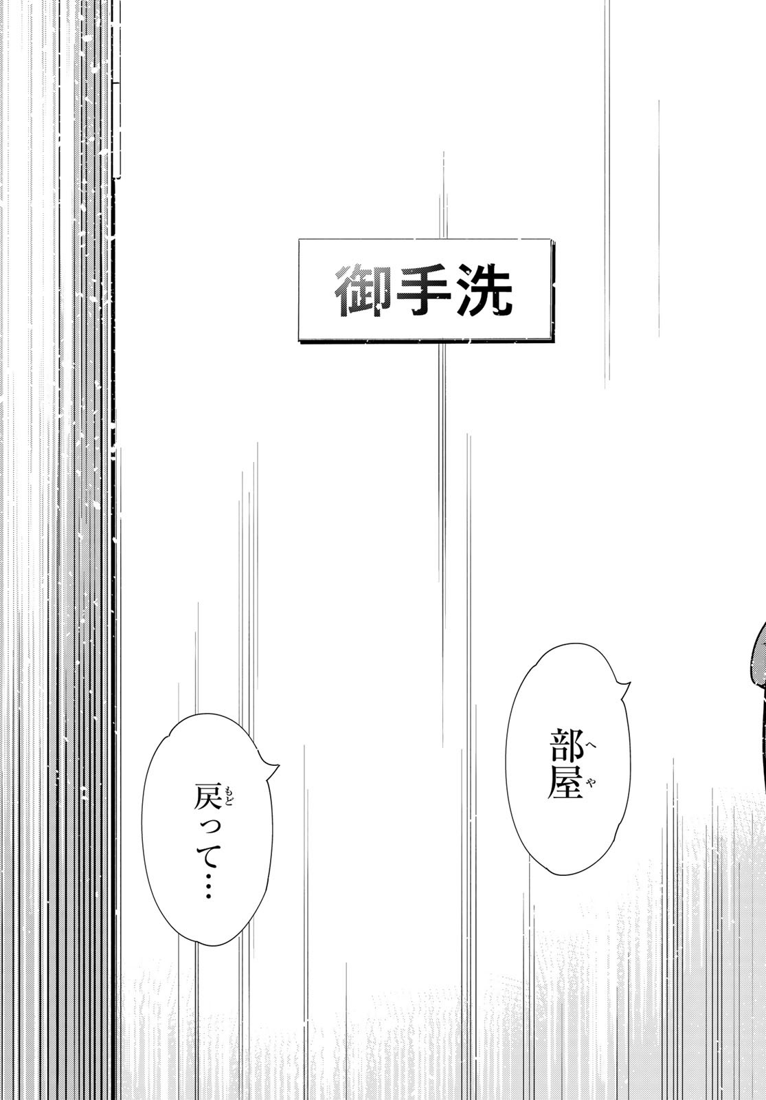 彼女、お借りします Chap 263 - Next Chap 264