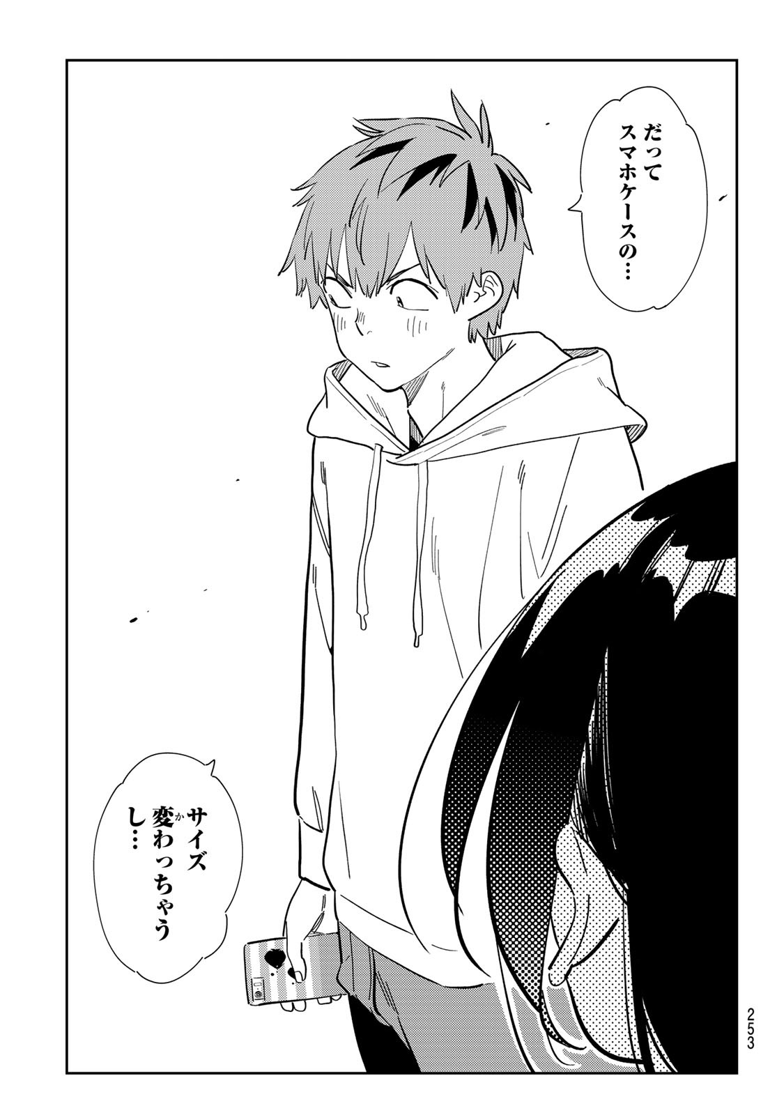 彼女、お借りします Chap 277 - Next Chap 278