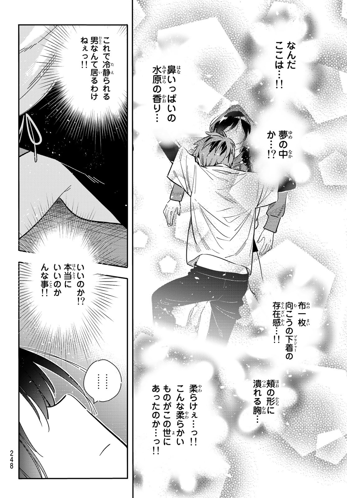 彼女、お借りします Chap 275 - Next Chap 276