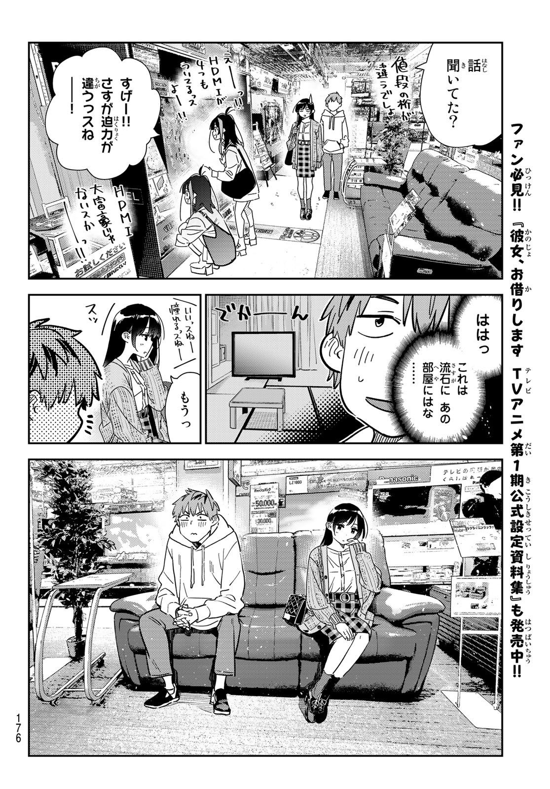 彼女、お借りします Chap 278 - Next Chap 279