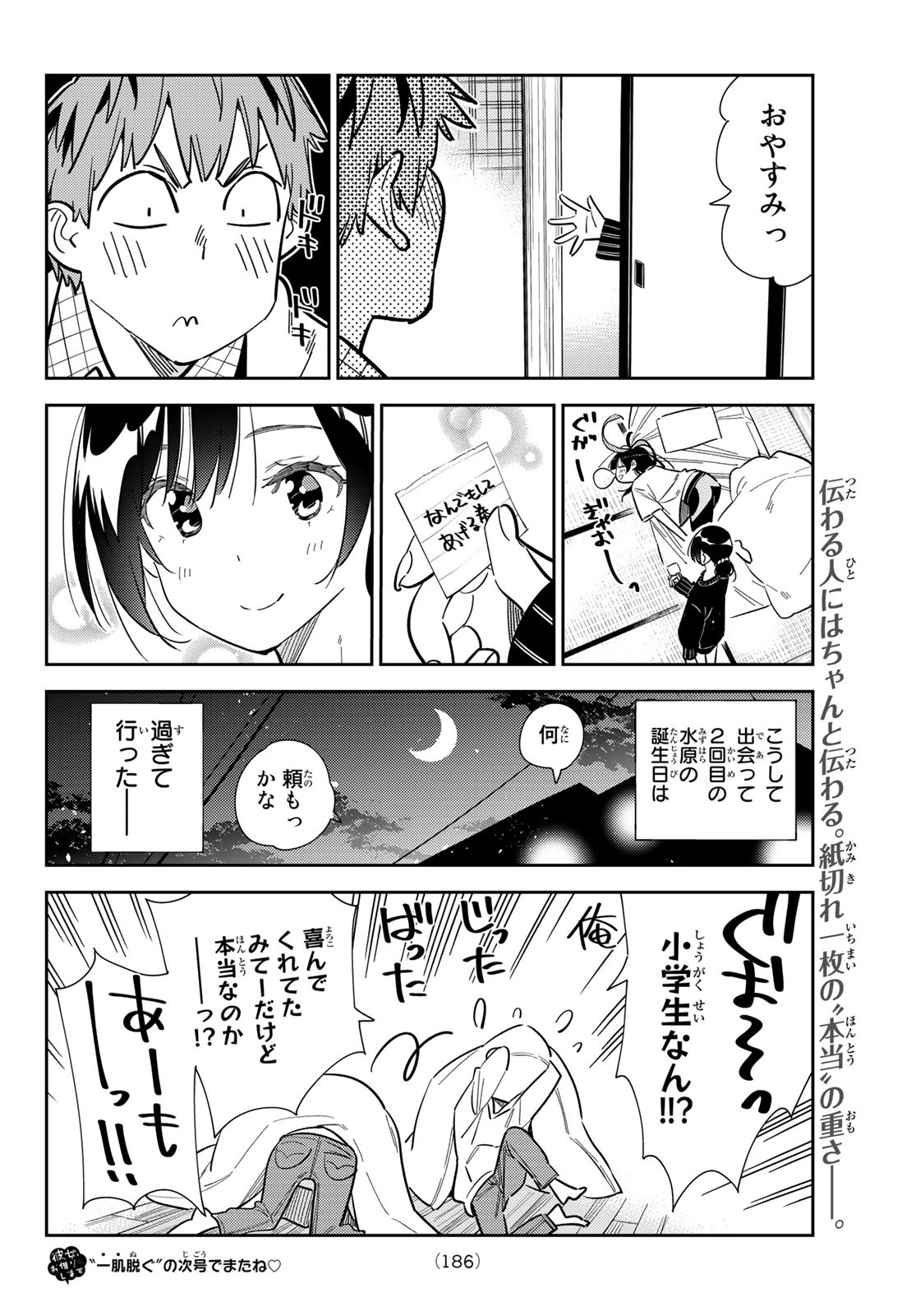 彼女、お借りします Chap 271 - Next Chap 272
