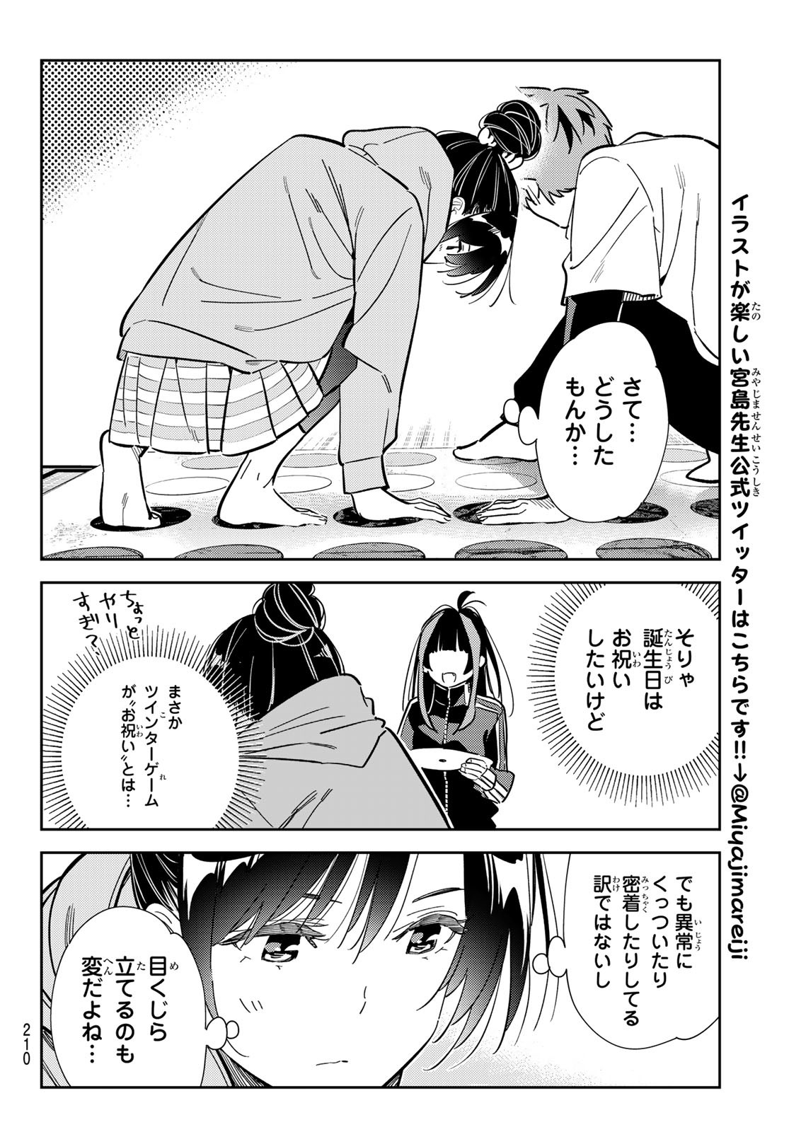 彼女、お借りします Chap 285 - Next Chap 286