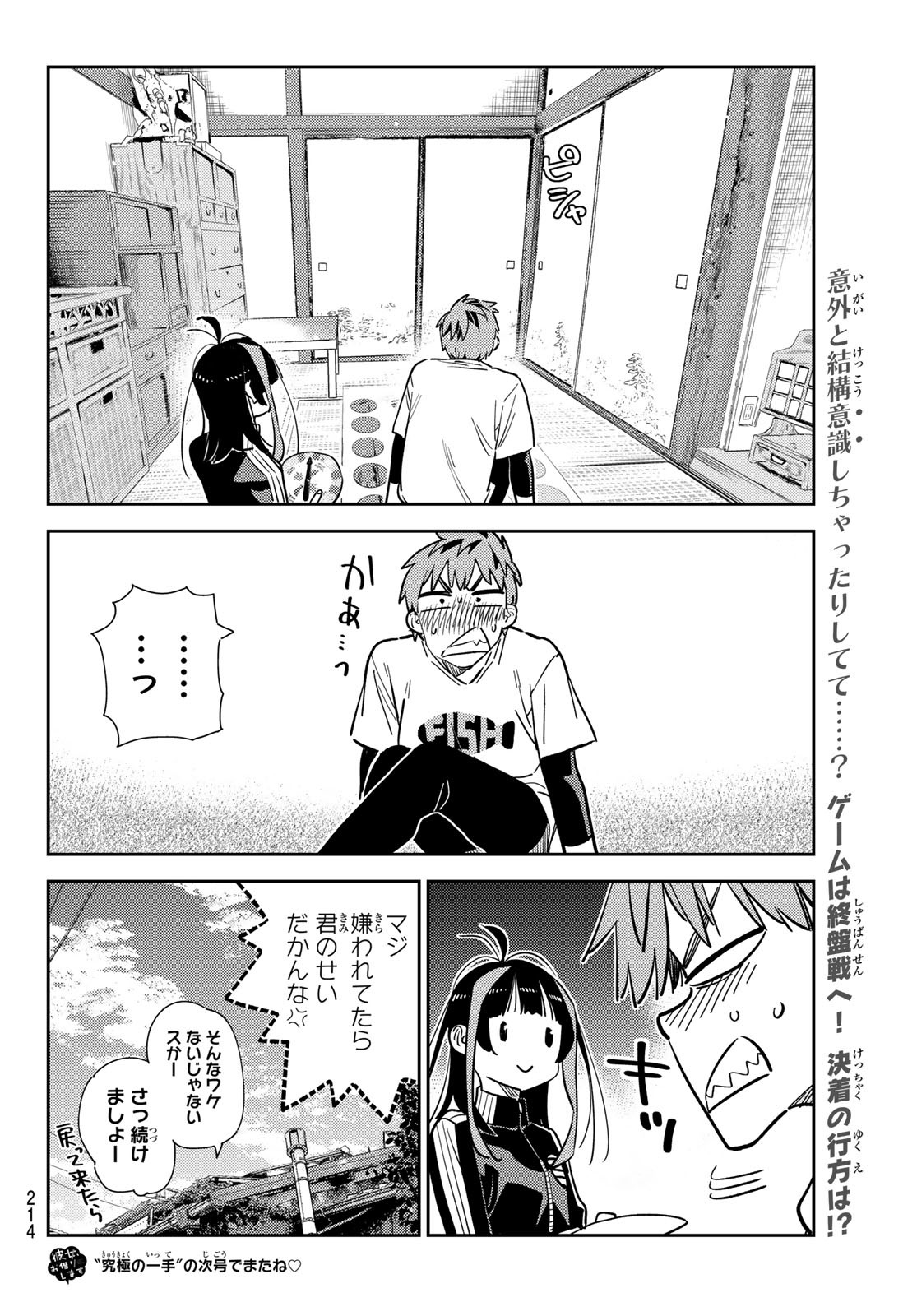 彼女、お借りします Chap 285 - Next Chap 286