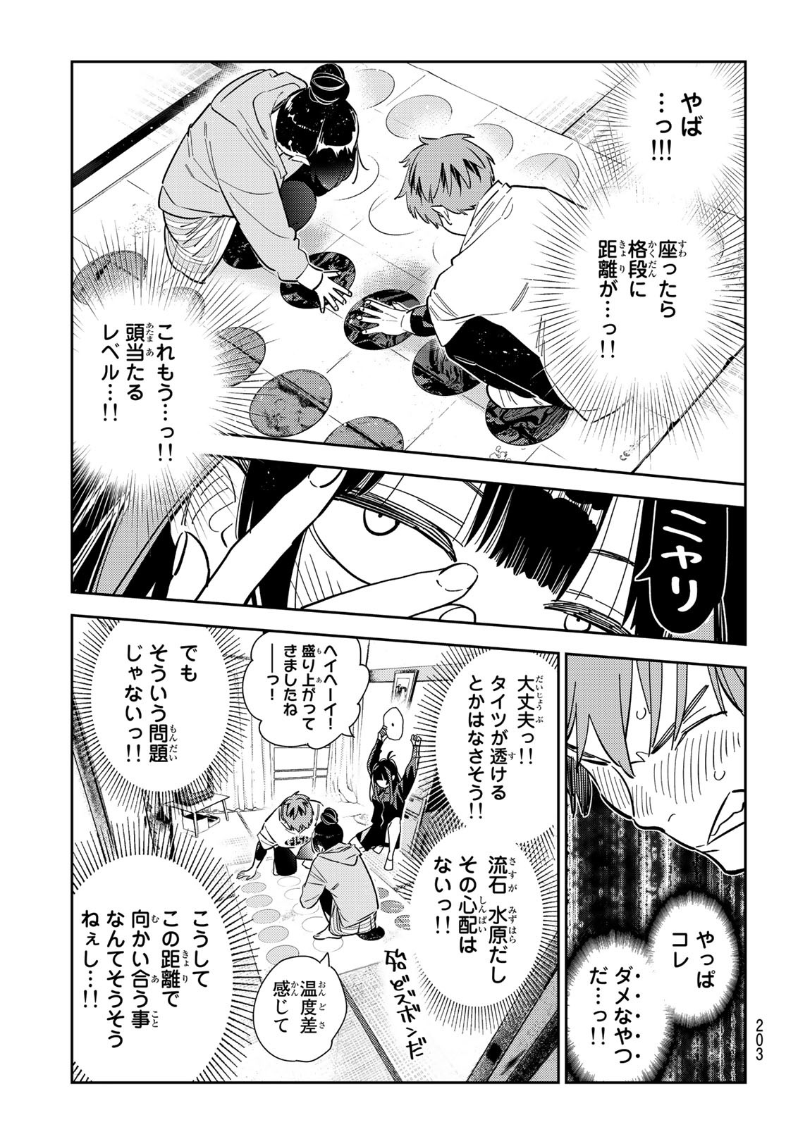 彼女、お借りします Chap 285 - Next Chap 286