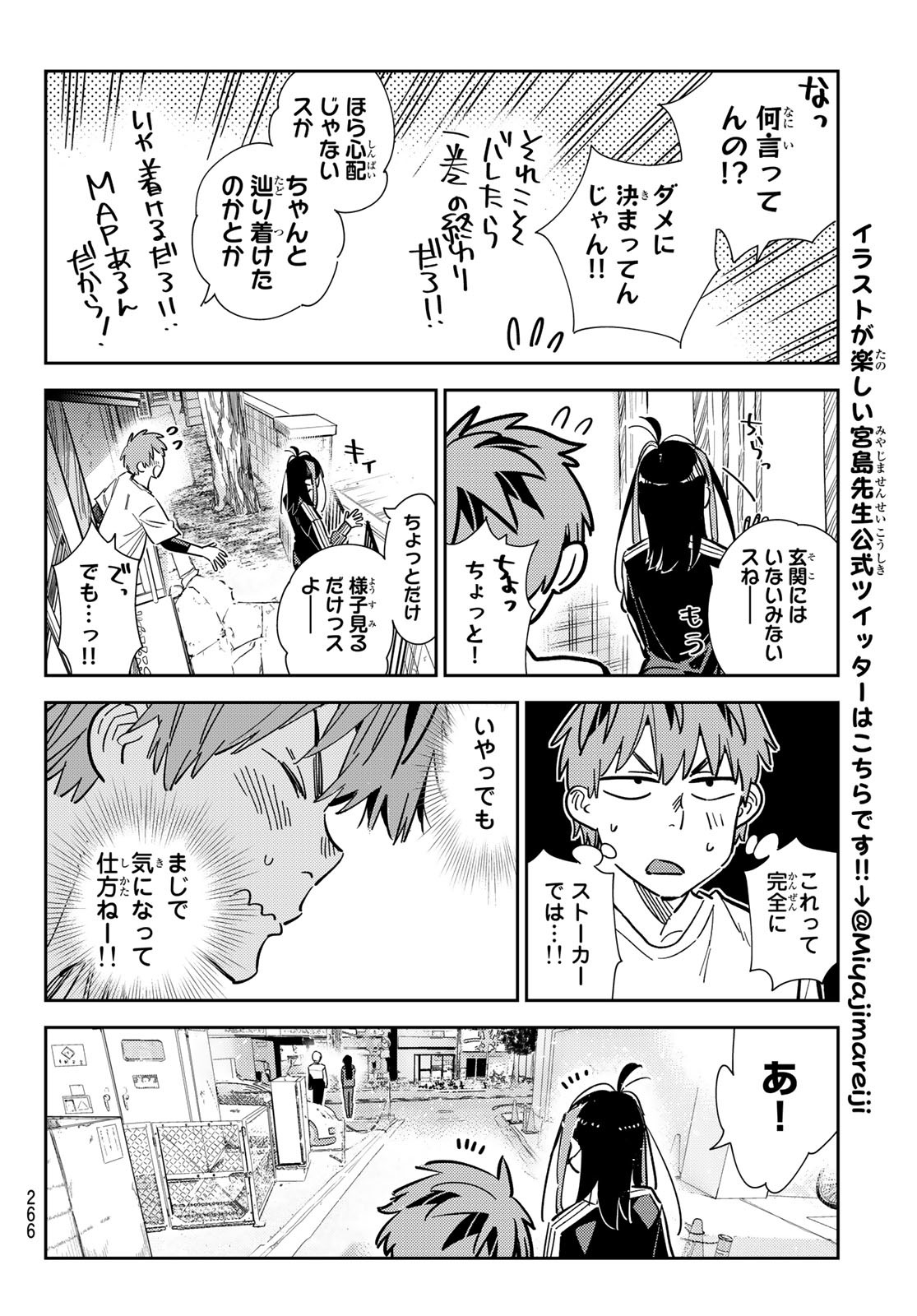 彼女、お借りします Chap 288 - Next Chap 289
