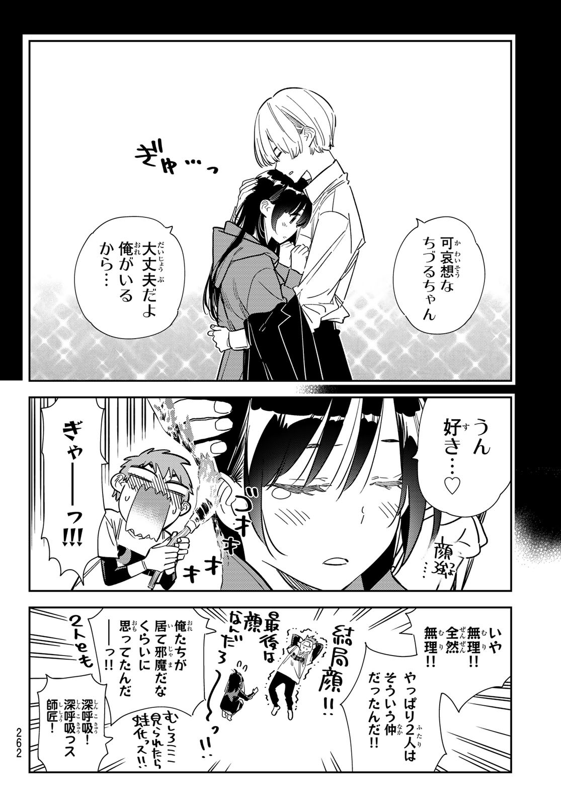 彼女、お借りします Chap 288 - Next Chap 289
