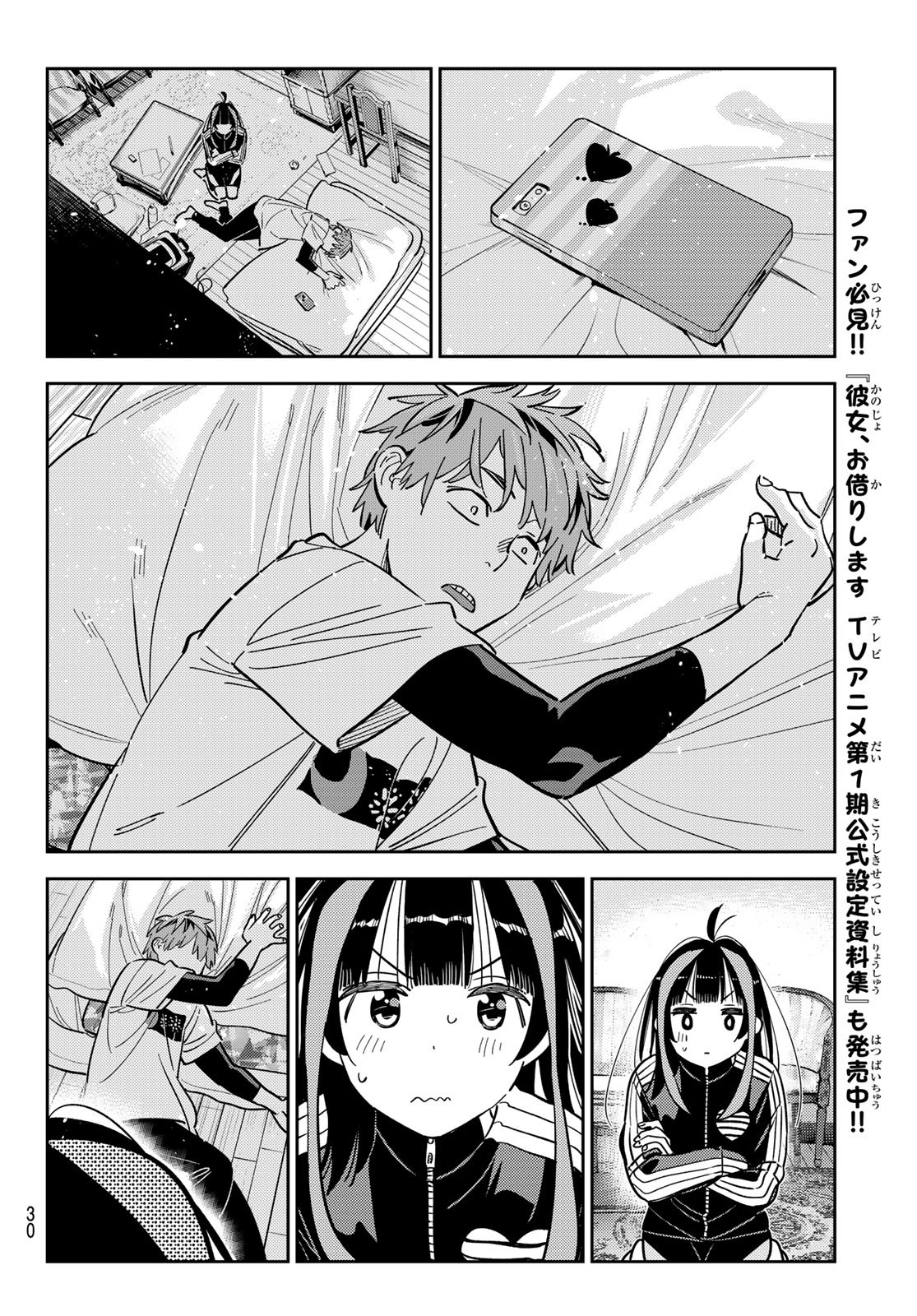 彼女、お借りします Chap 289 - Next Chap 290