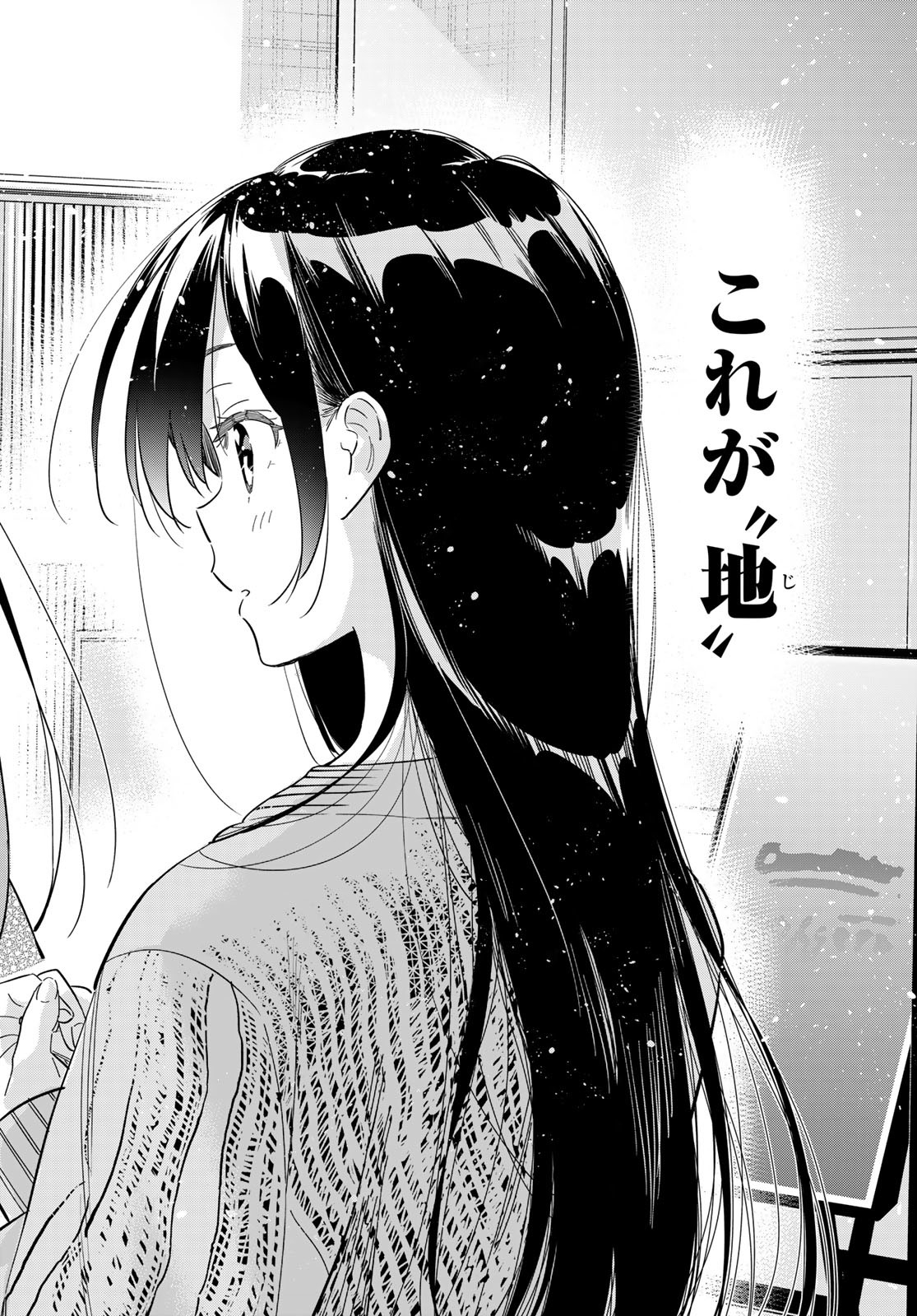 彼女、お借りします Chap 280 - Next Chap 281