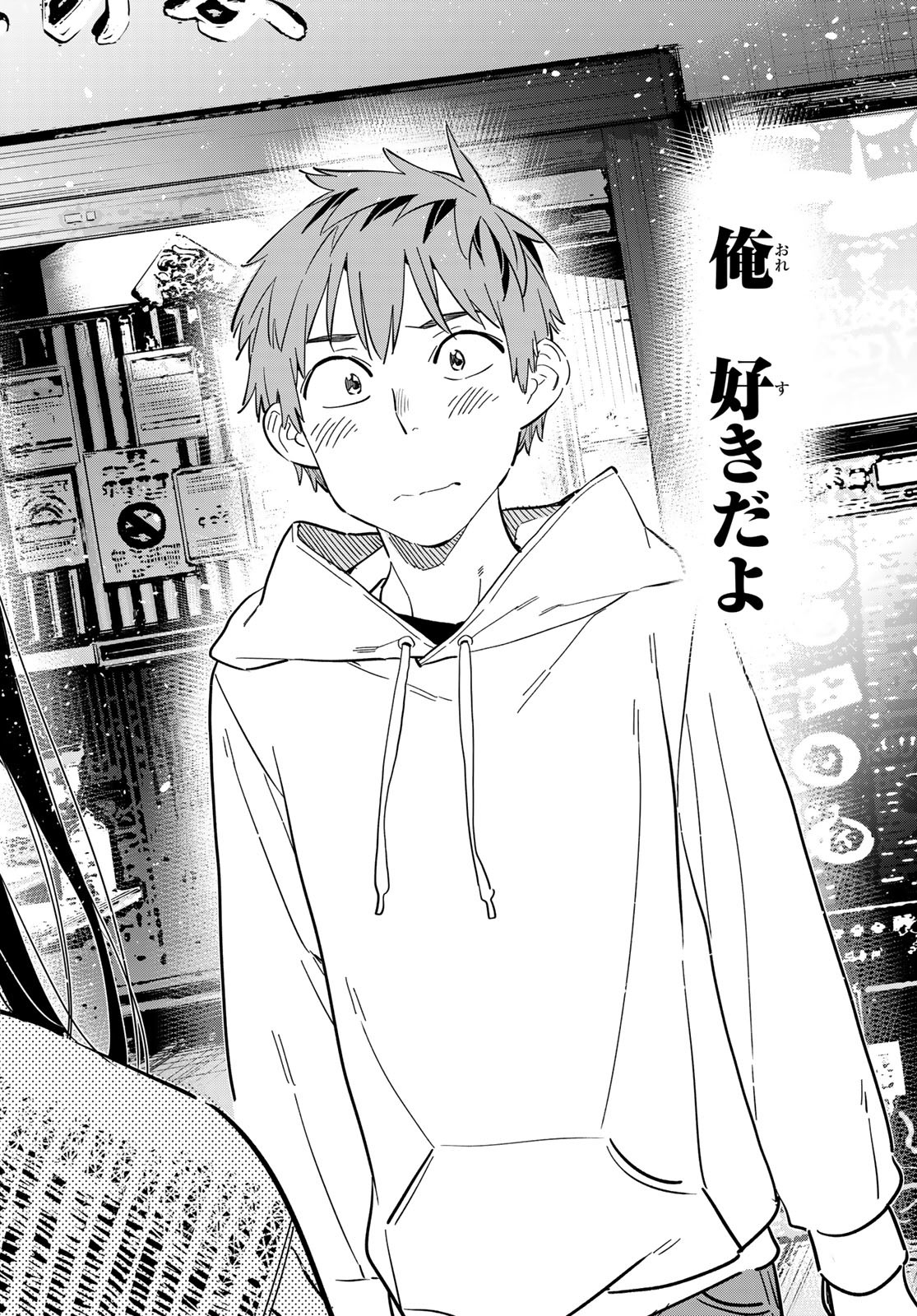 彼女、お借りします Chap 280 - Next Chap 281