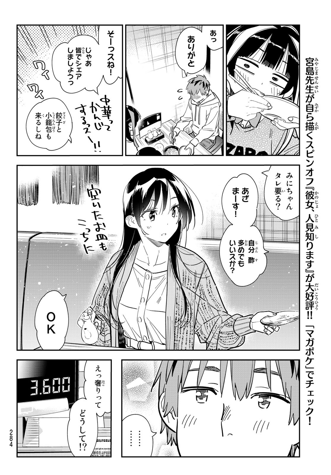 彼女、お借りします Chap 280 - Next Chap 281