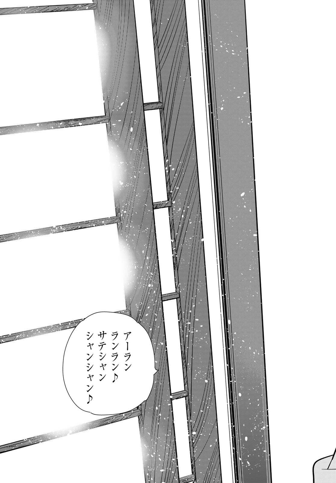 彼女、お借りします Chap 281 - Next Chap 282