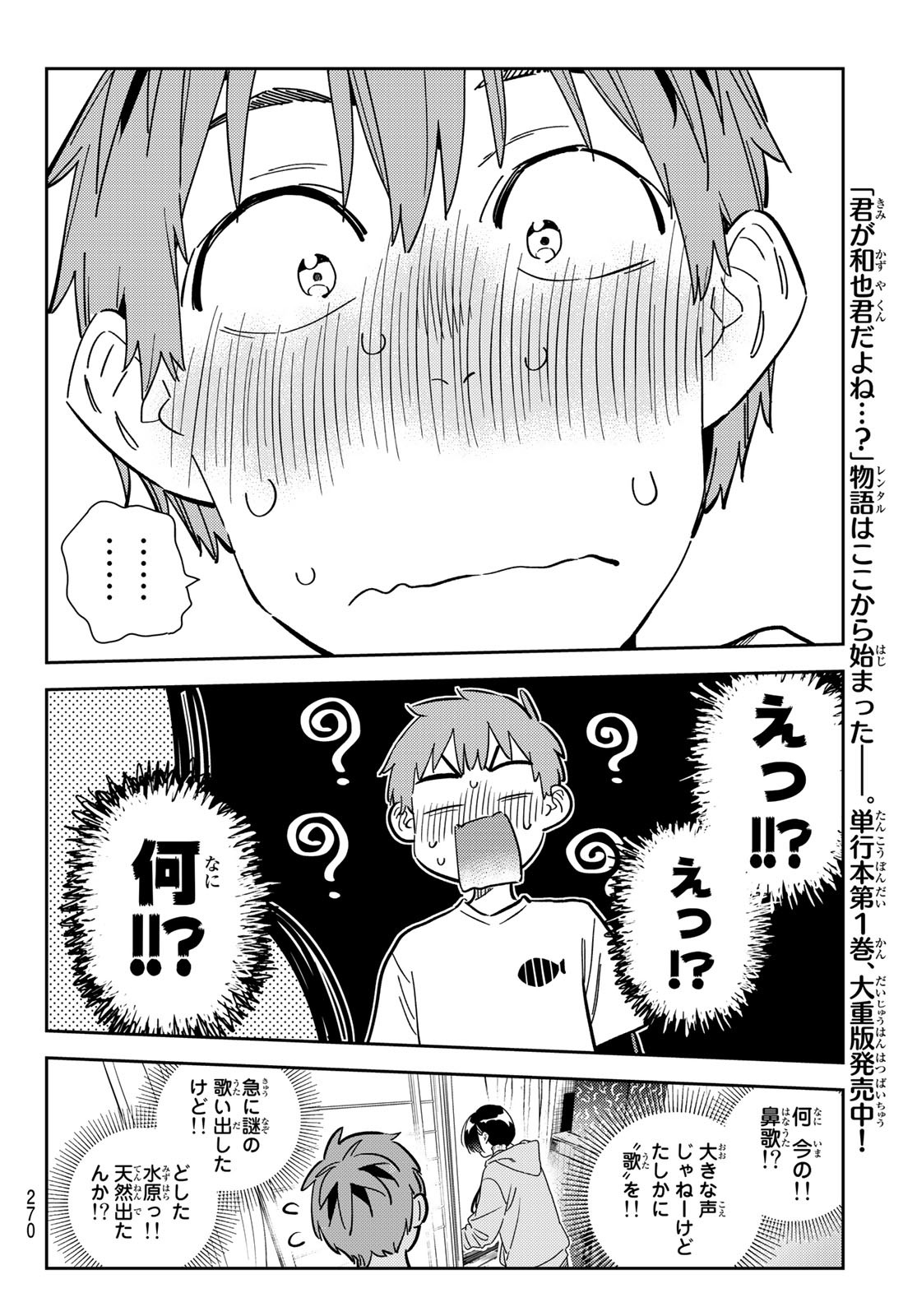 彼女、お借りします Chap 281 - Next Chap 282