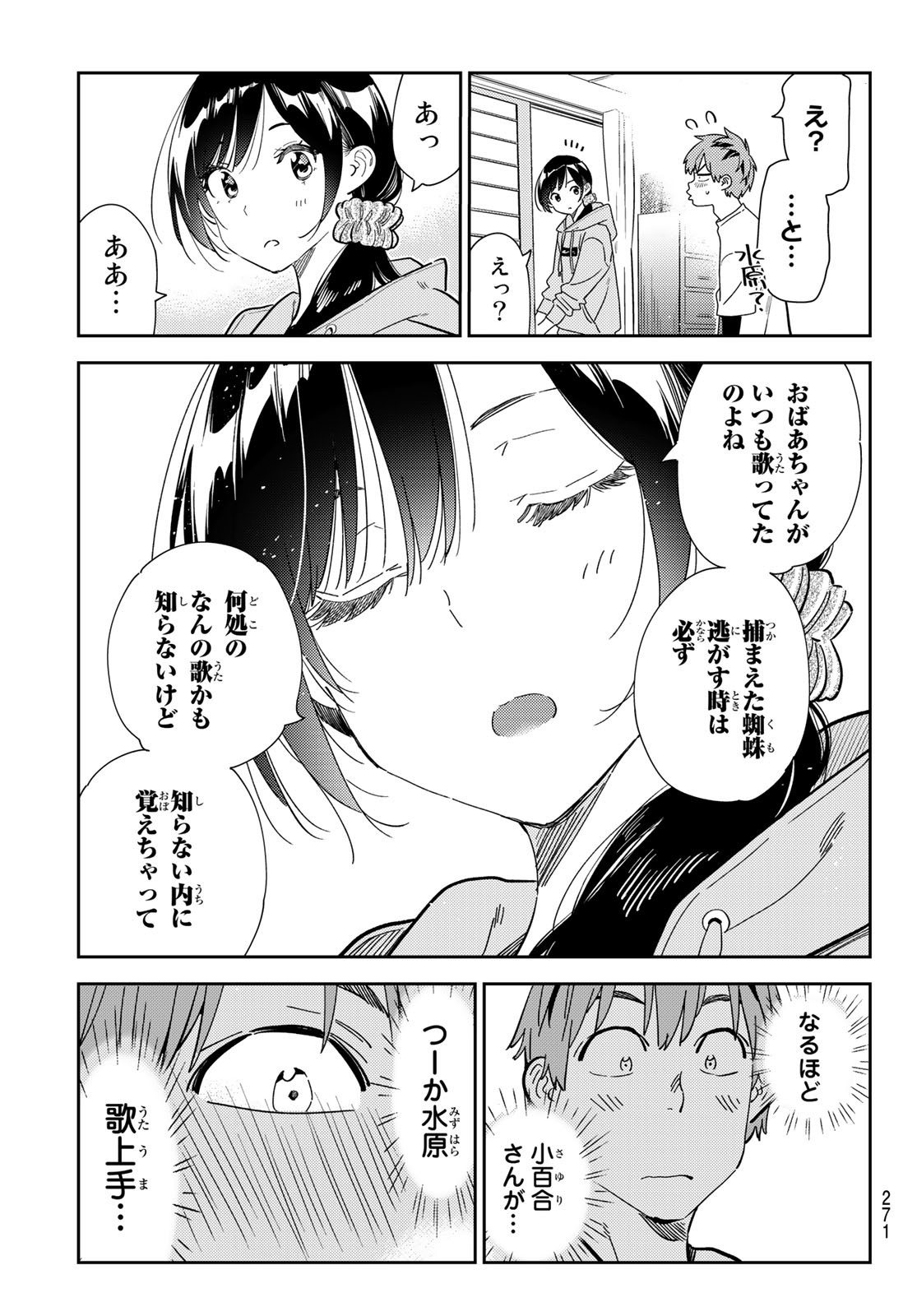 彼女、お借りします Chap 281 - Next Chap 282