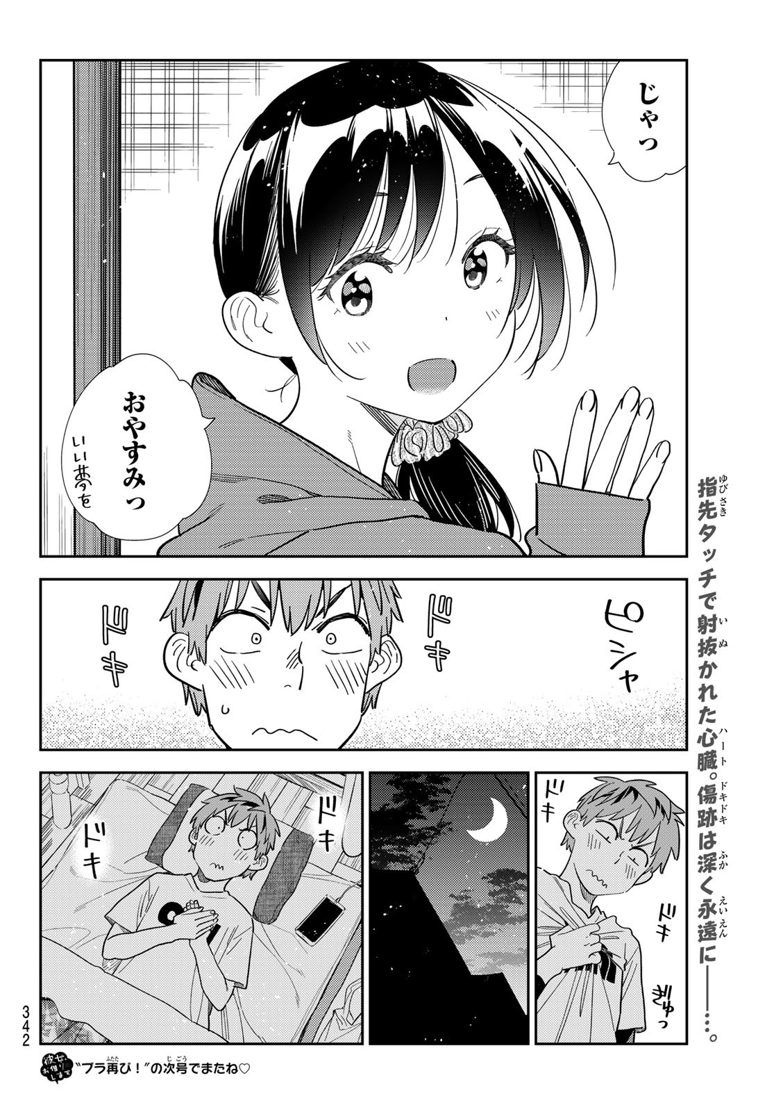 彼女、お借りします Chap 298 - Next Chap 299