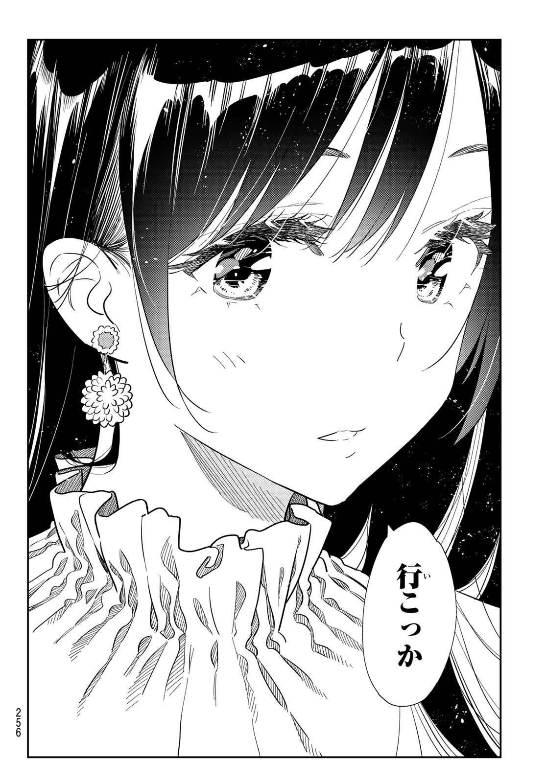 彼女、お借りします Chap 290 - Next Chap 291