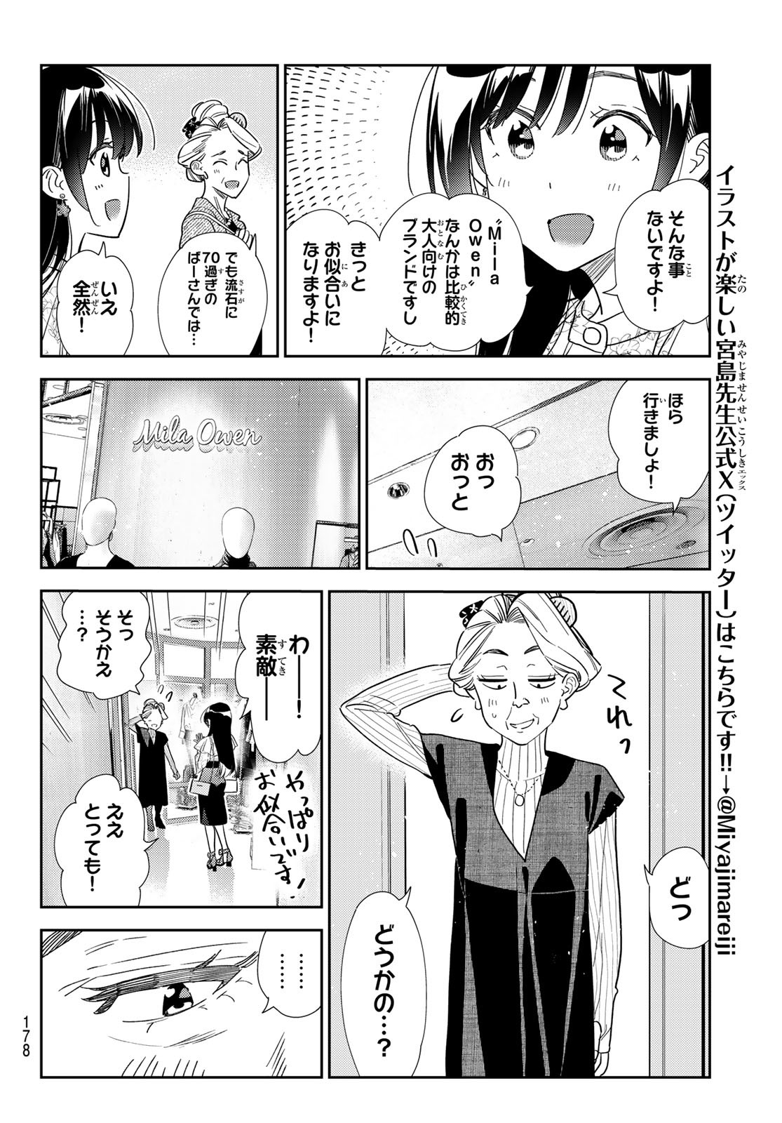 彼女、お借りします Chap 308 - Next Chap 309