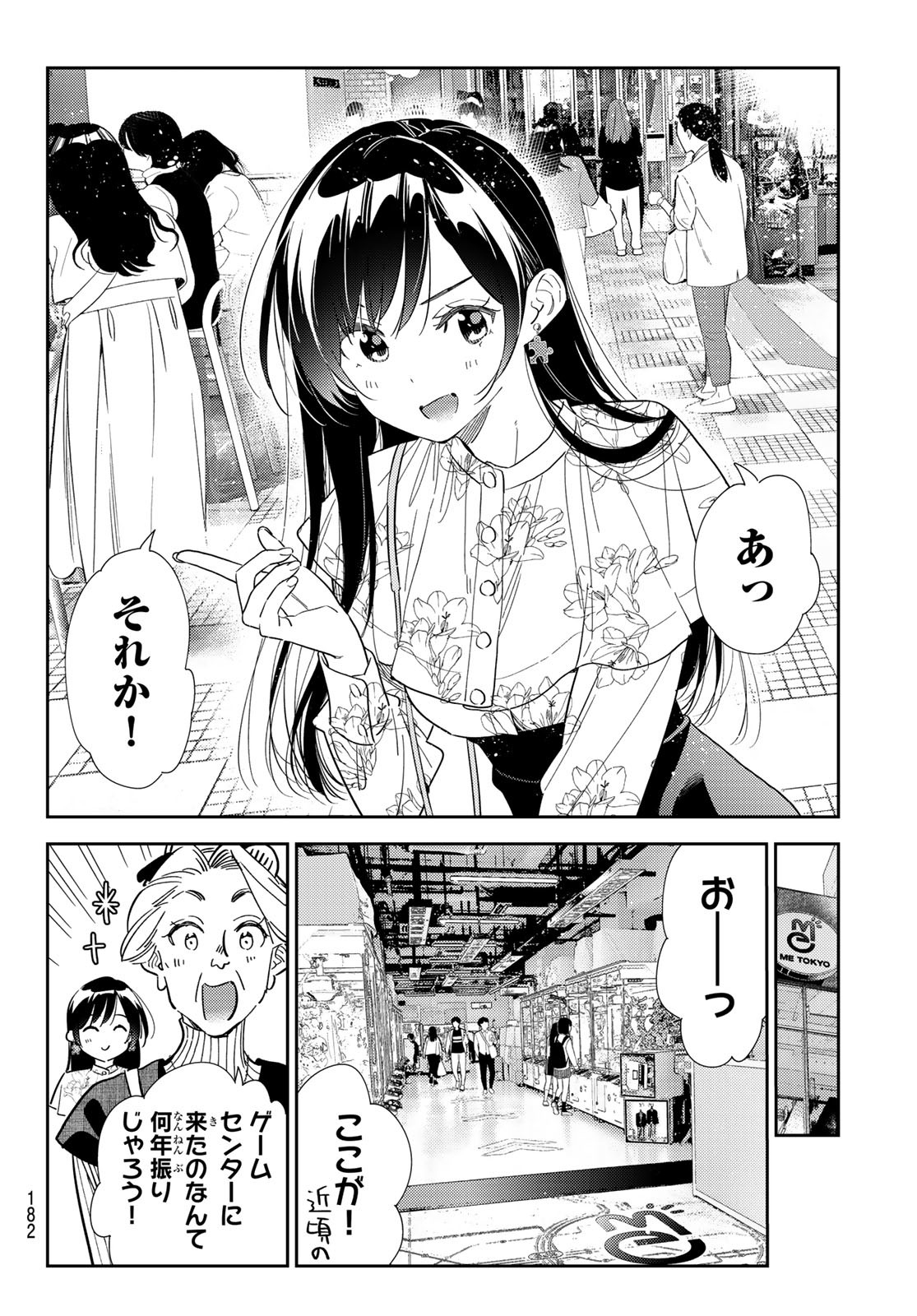 彼女、お借りします Chap 308 - Next Chap 309