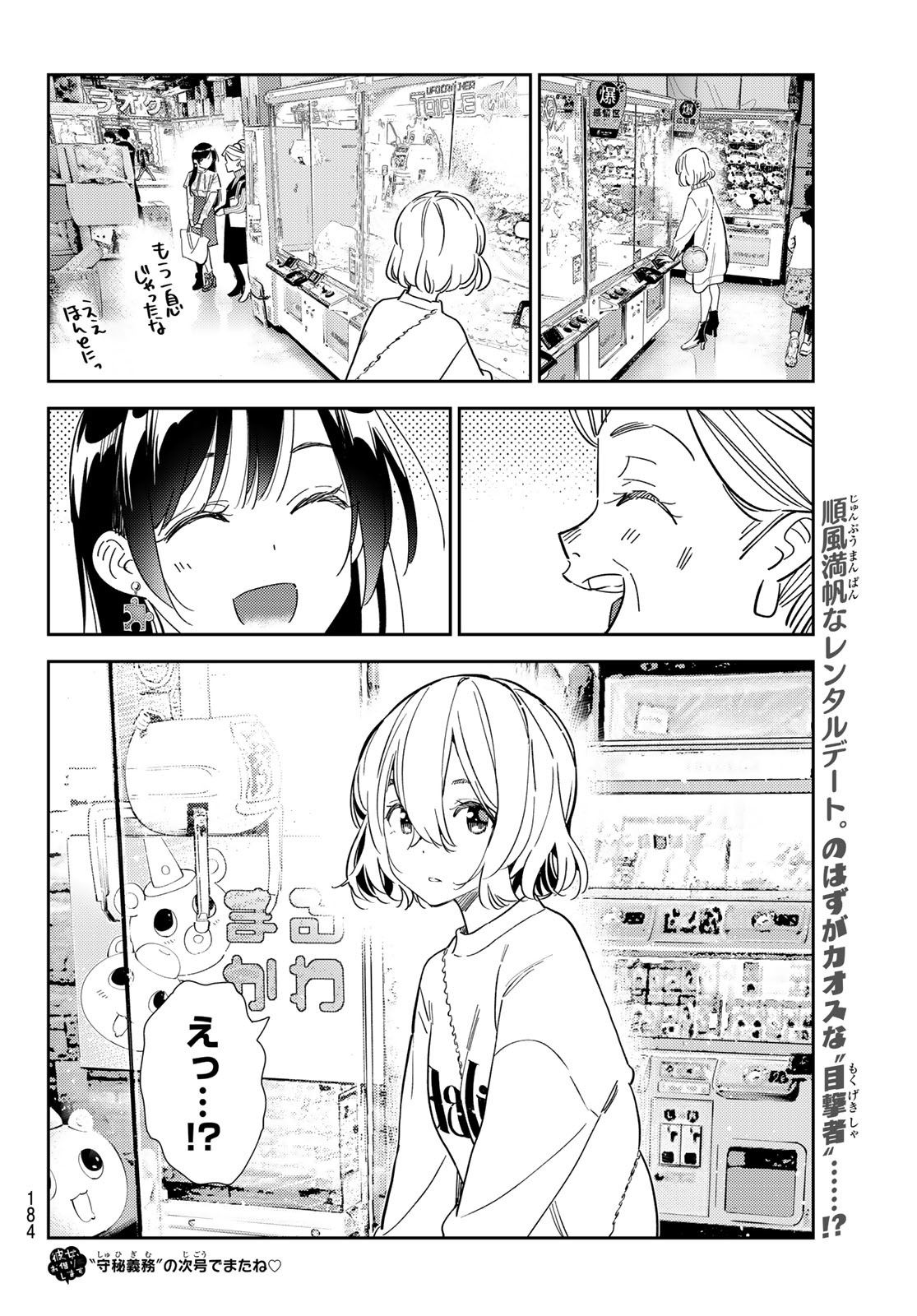 彼女、お借りします Chap 308 - Next Chap 309