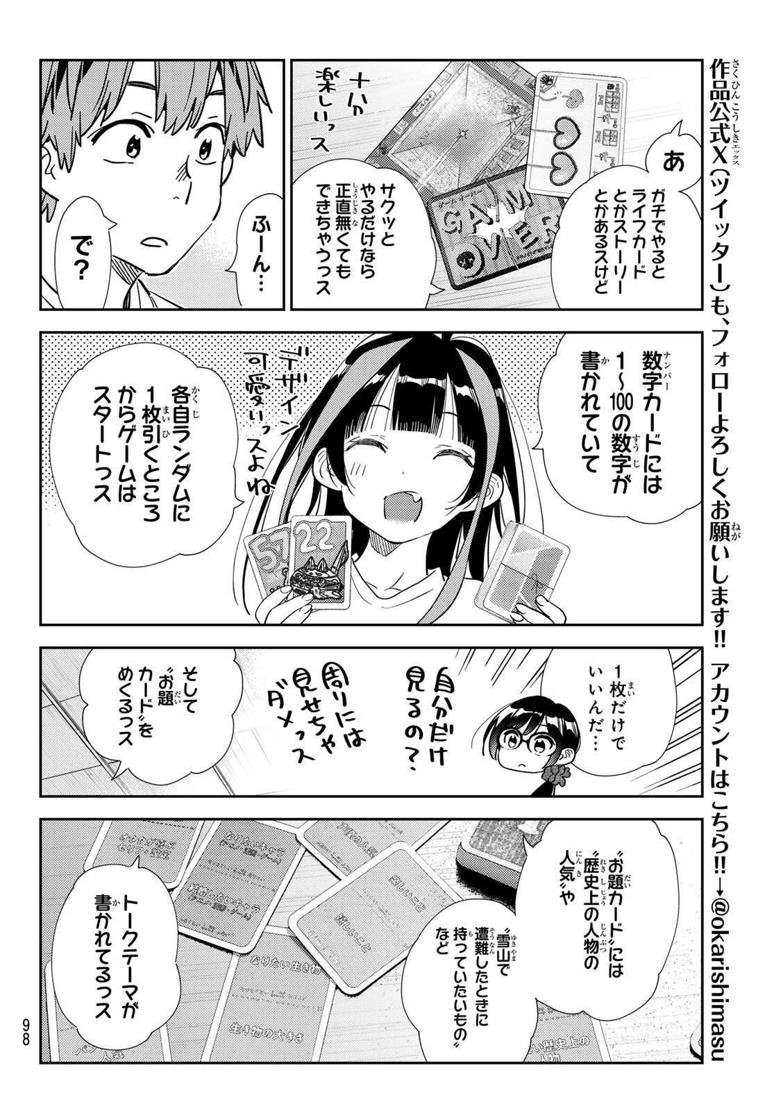 彼女、お借りします Chap 300 - Next Chap 301