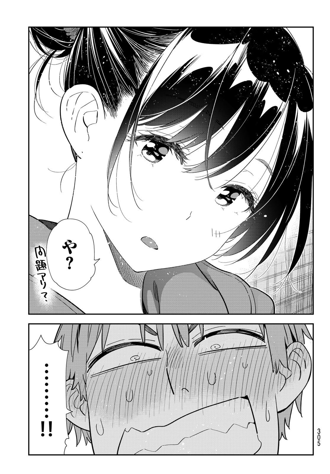 彼女、お借りします Chap 327 - Next Chap 328
