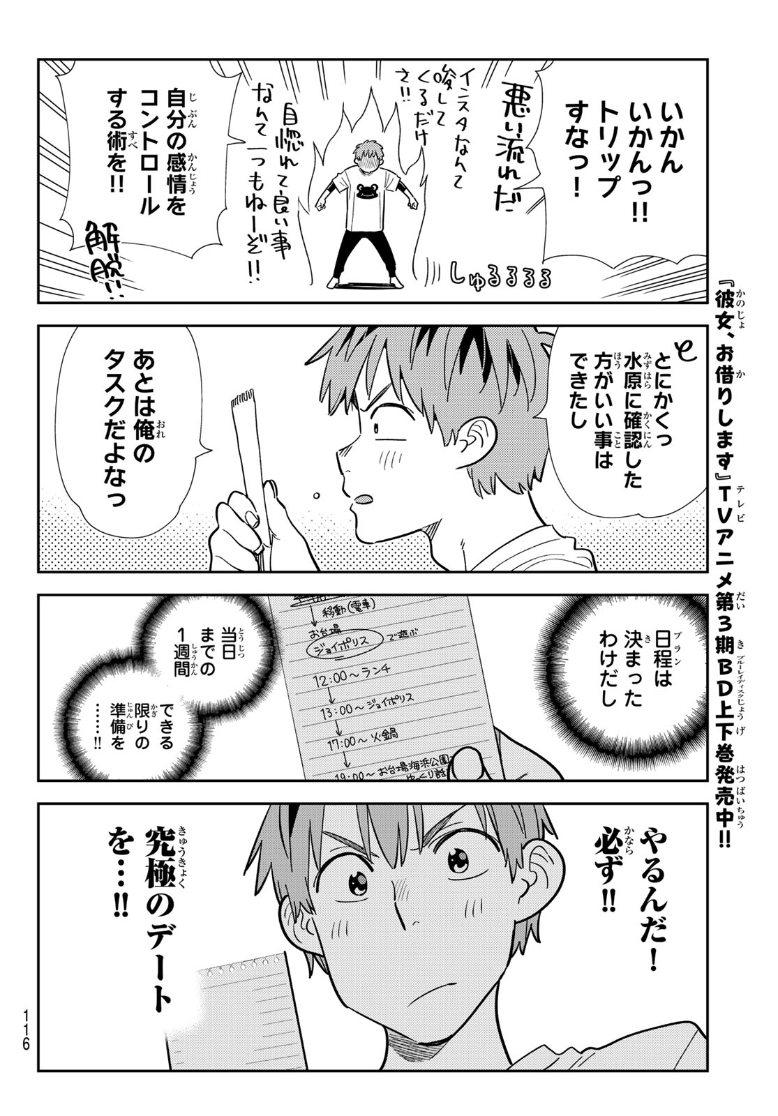 彼女、お借りします Chap 328 - Next Chap 329