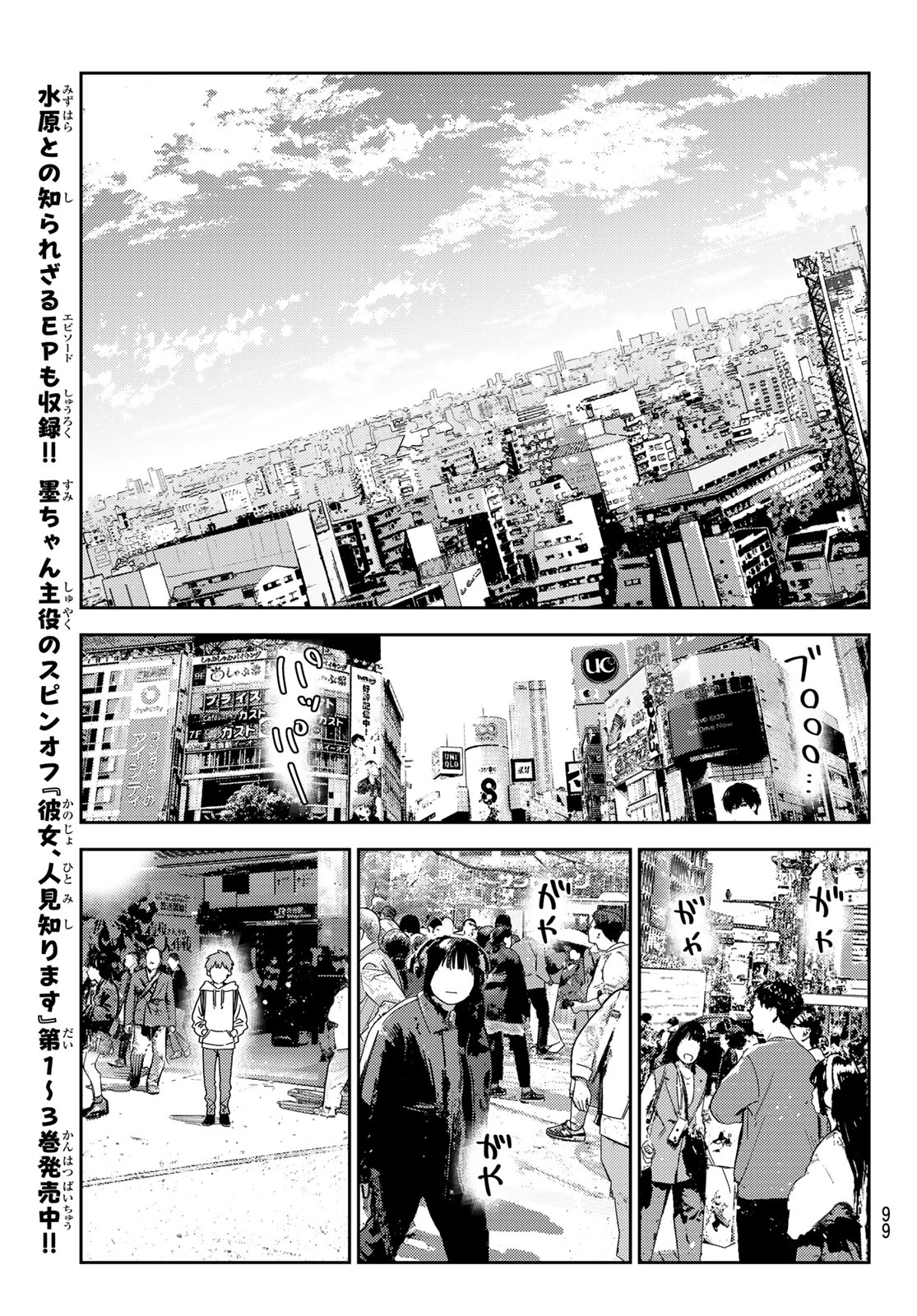 彼女、お借りします Chap 329 - Next Chap 330