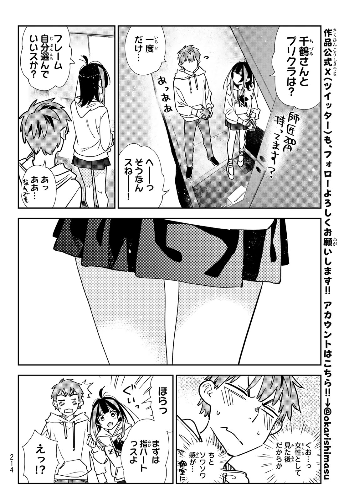 彼女、お借りします Chap 337 - Next Chap 338