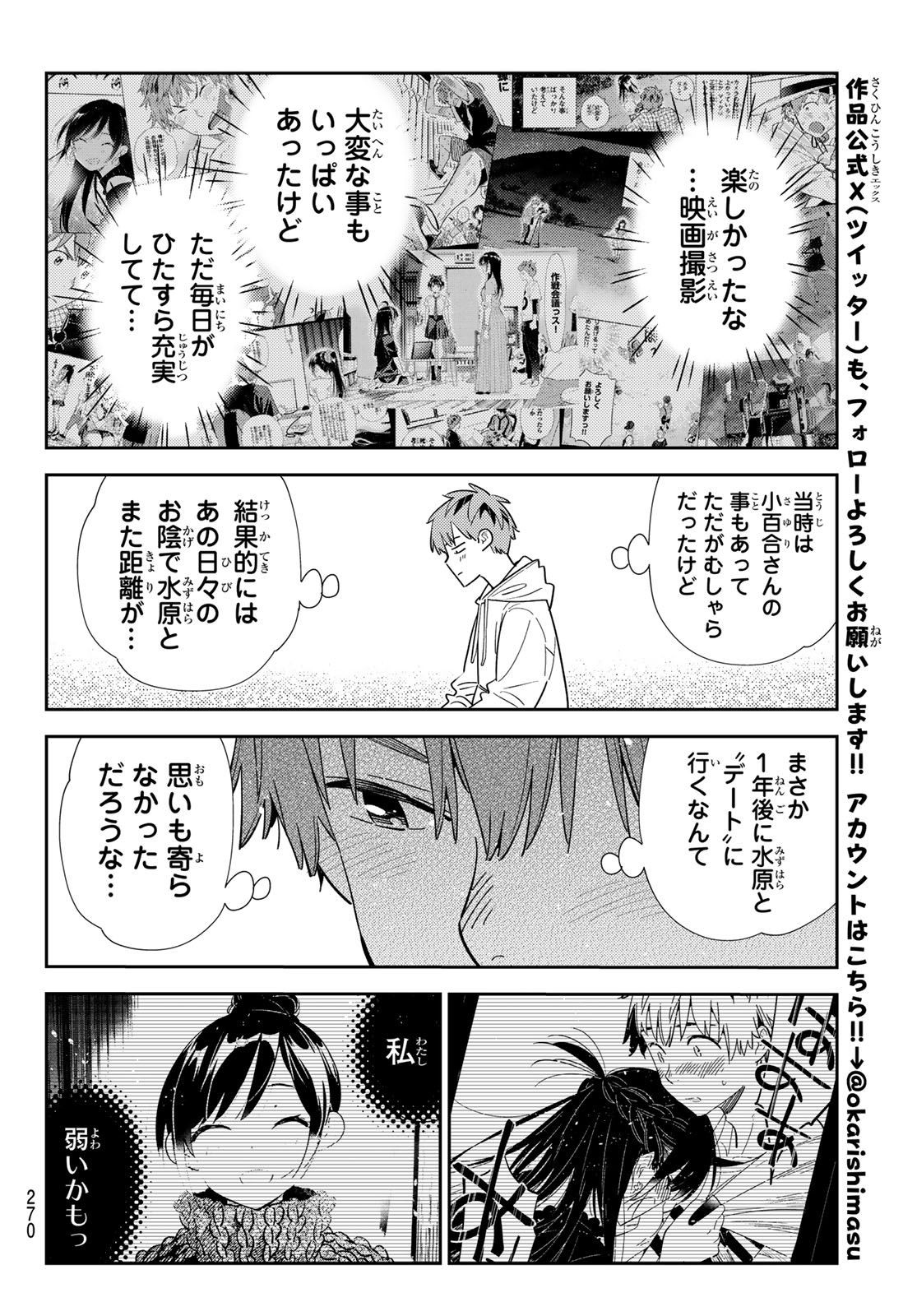 彼女、お借りします Chap 330 - Next Chap 331