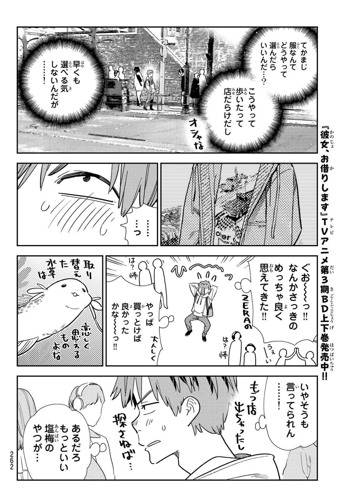 彼女、お借りします Chap 330 - Next Chap 331
