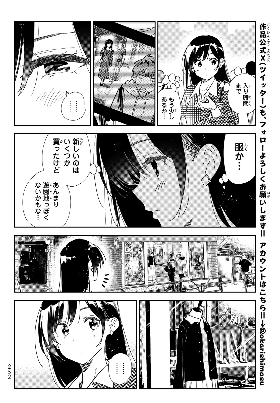 彼女、お借りします Chap 331 - Next Chap 332