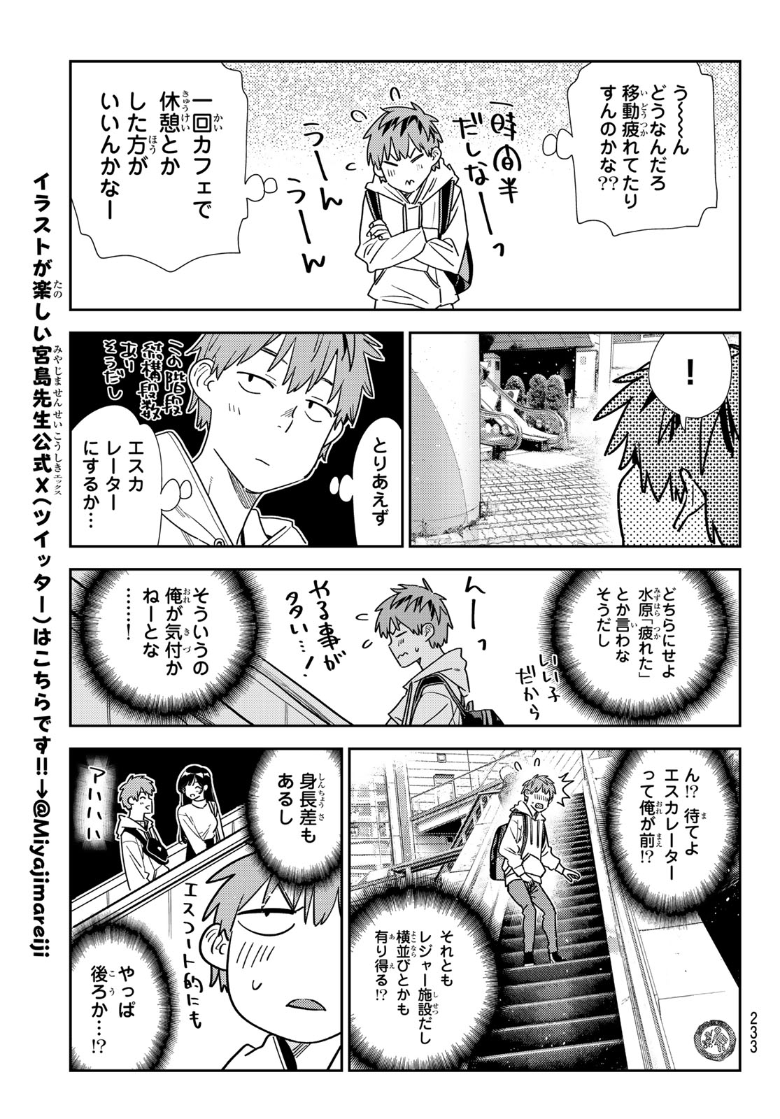 彼女、お借りします Chap 332 - Next Chap 333