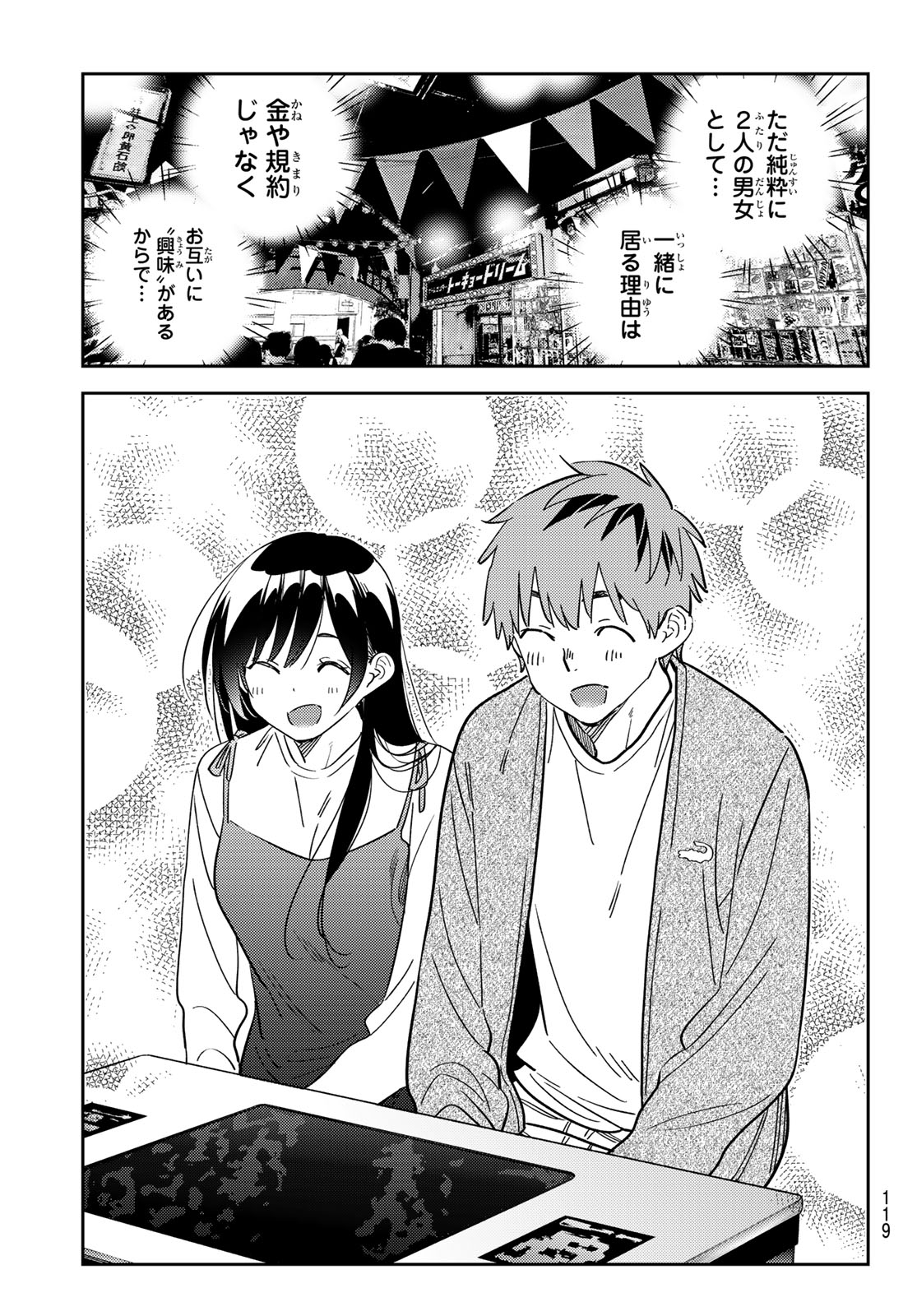 彼女、お借りします Chap 333 - Next Chap 334