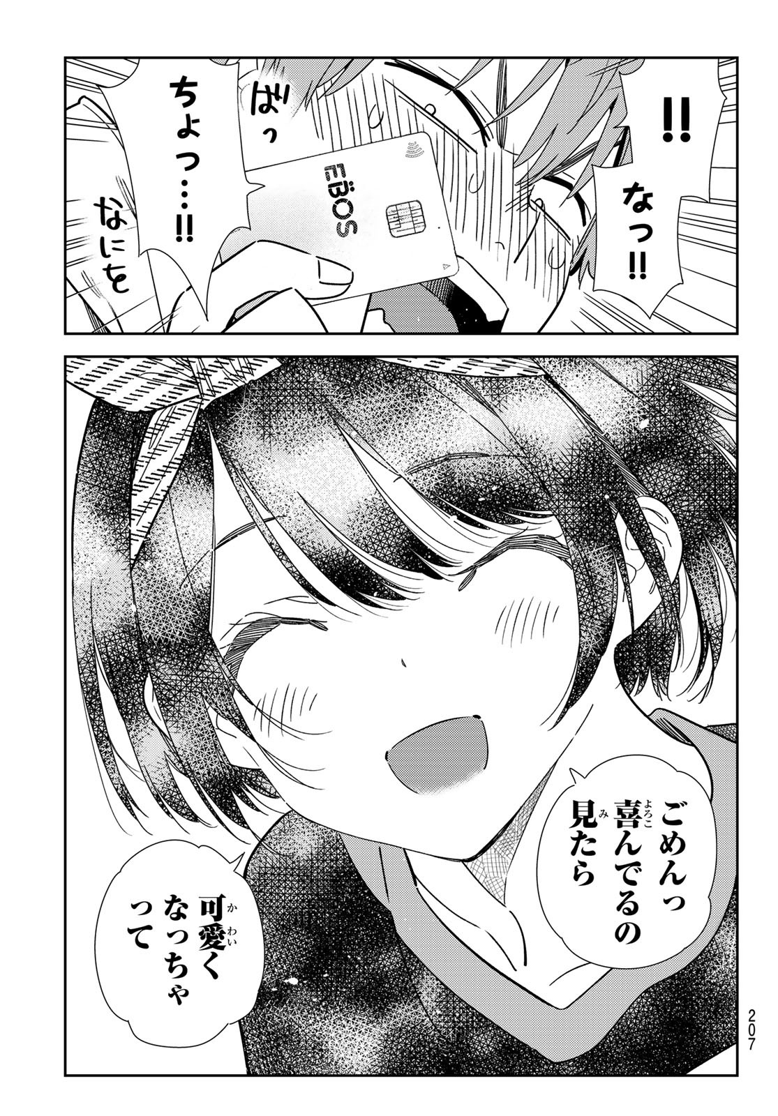 彼女、お借りします Chap 347 - Next Chap 348