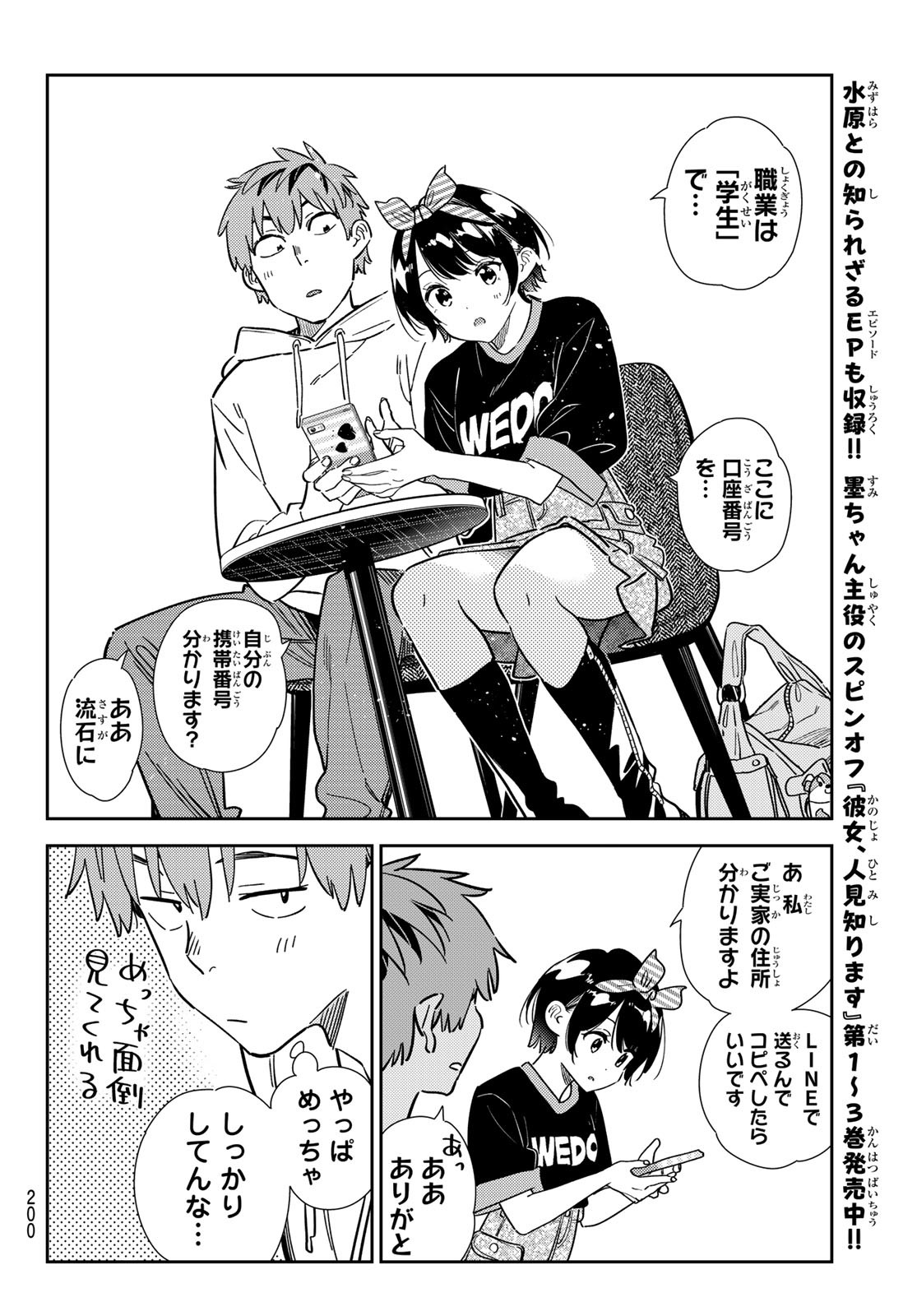 彼女、お借りします Chap 347 - Next Chap 348