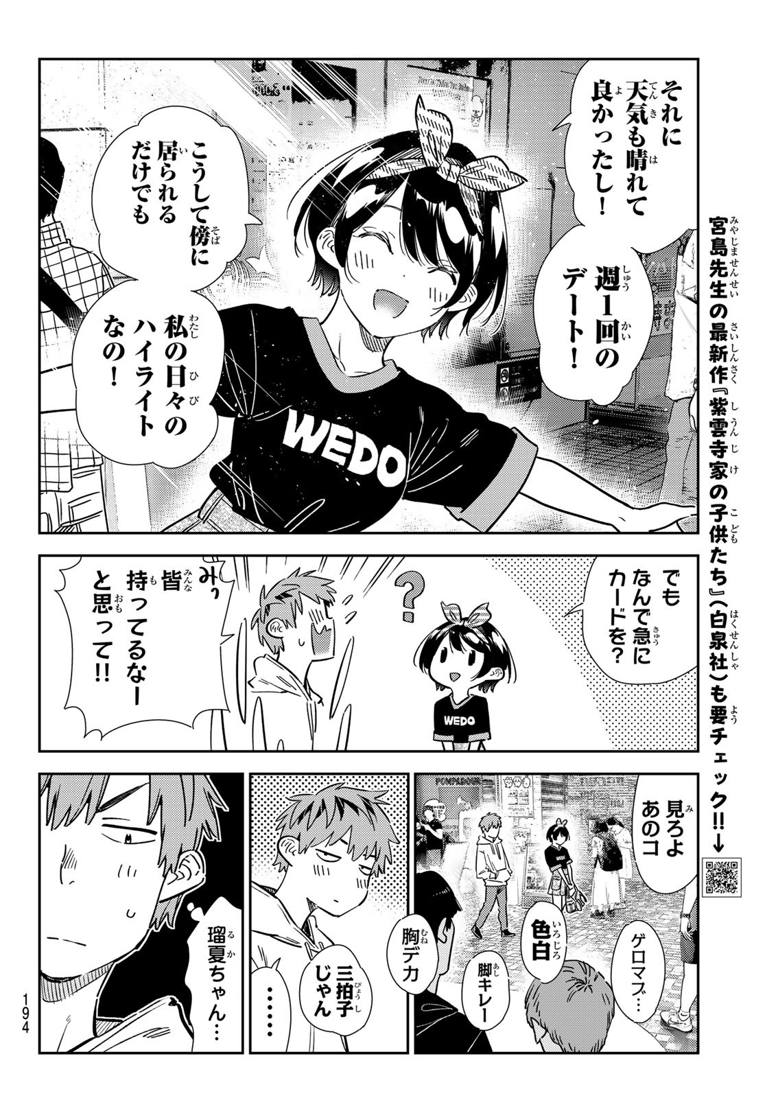 彼女、お借りします Chap 347 - Next Chap 348