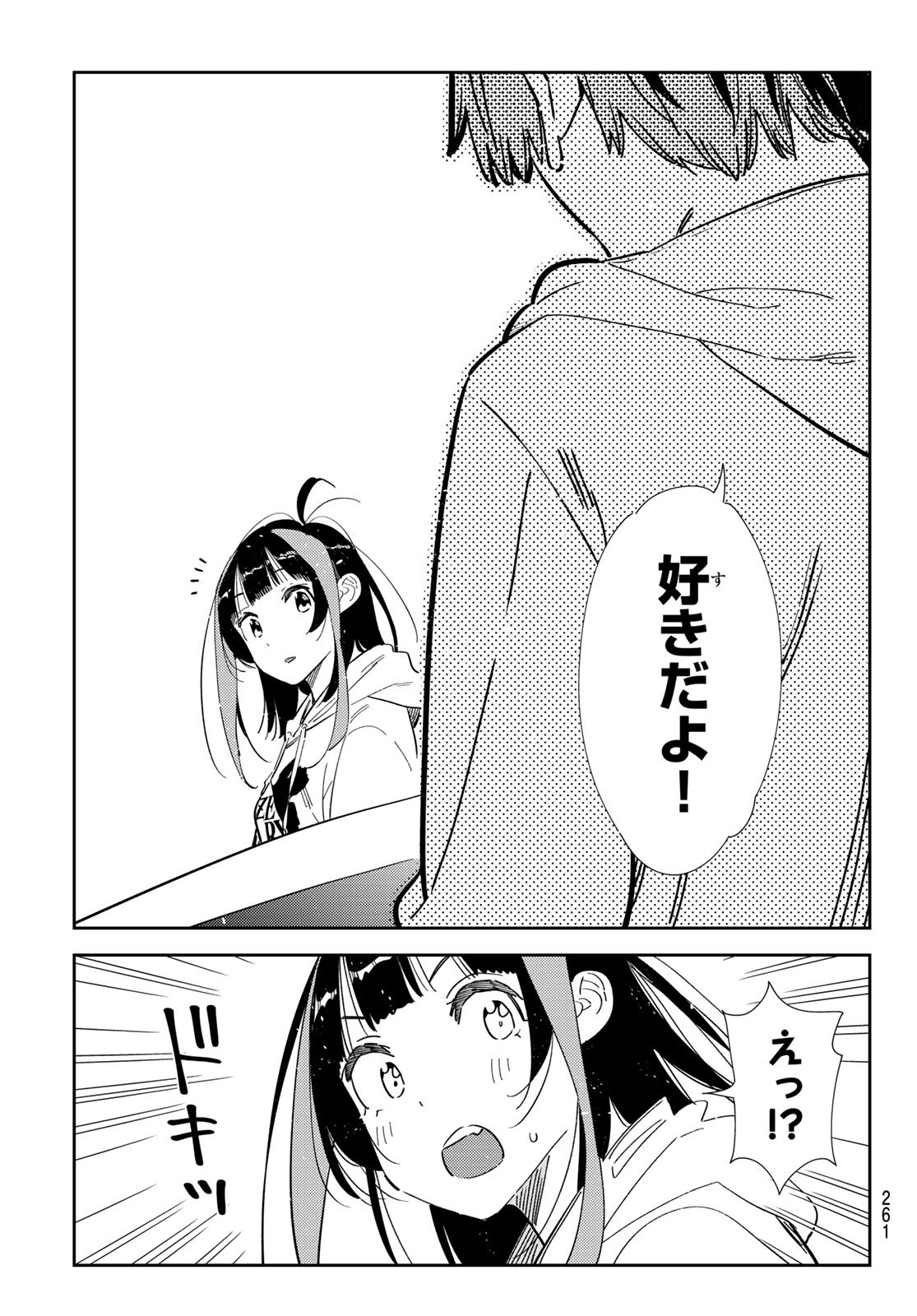 彼女、お借りします Chap 344 - Next Chap 345
