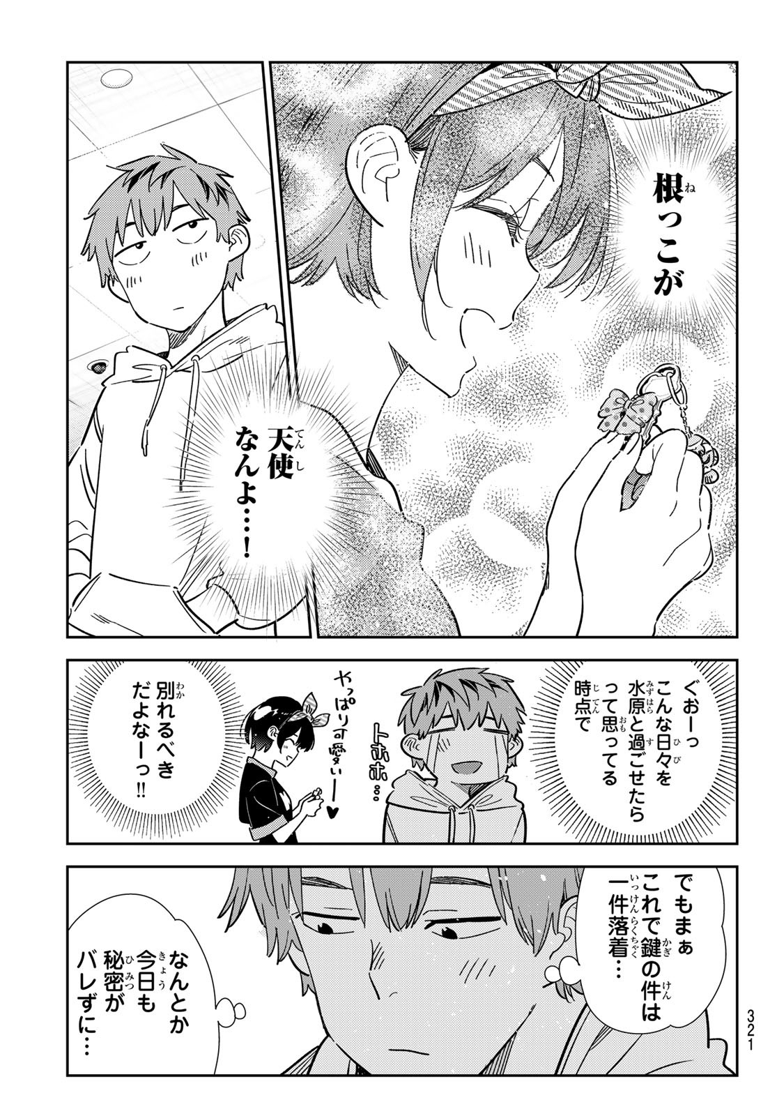 彼女、お借りします Chap 348 - Next Chap 349