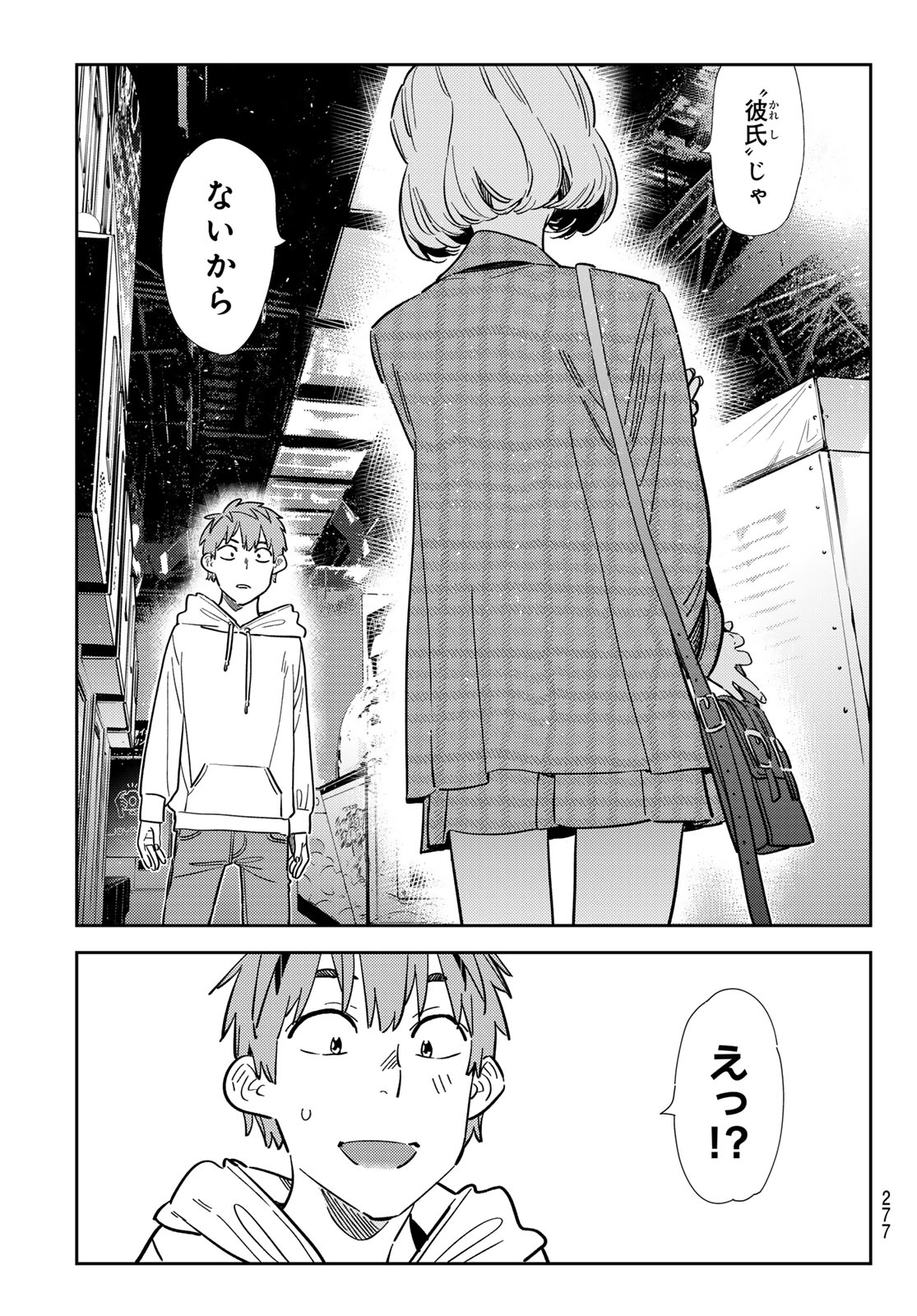 彼女、お借りします Chap 343 - Next Chap 344